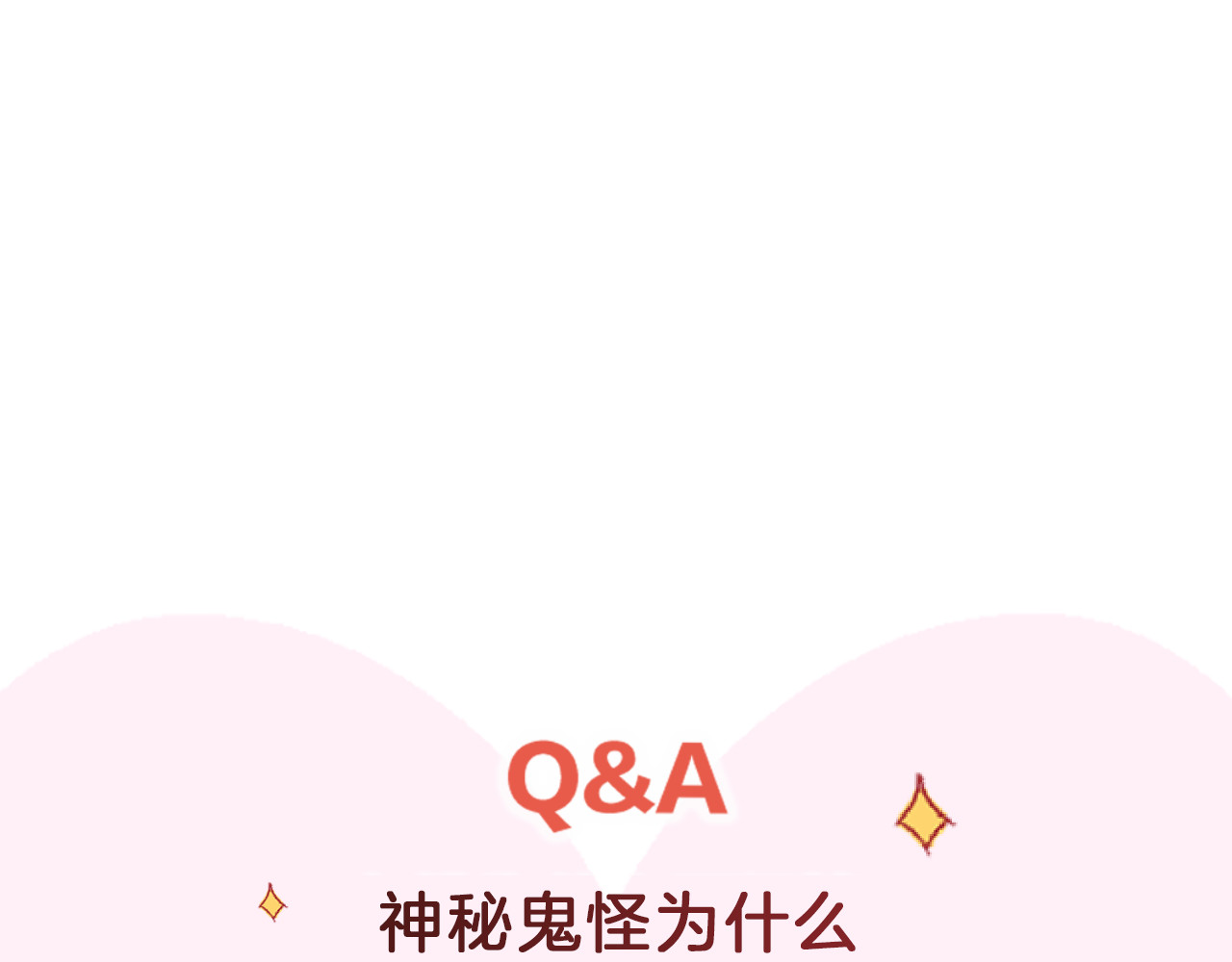 花与隐匿之乌 第4话 我的秘密 第135页