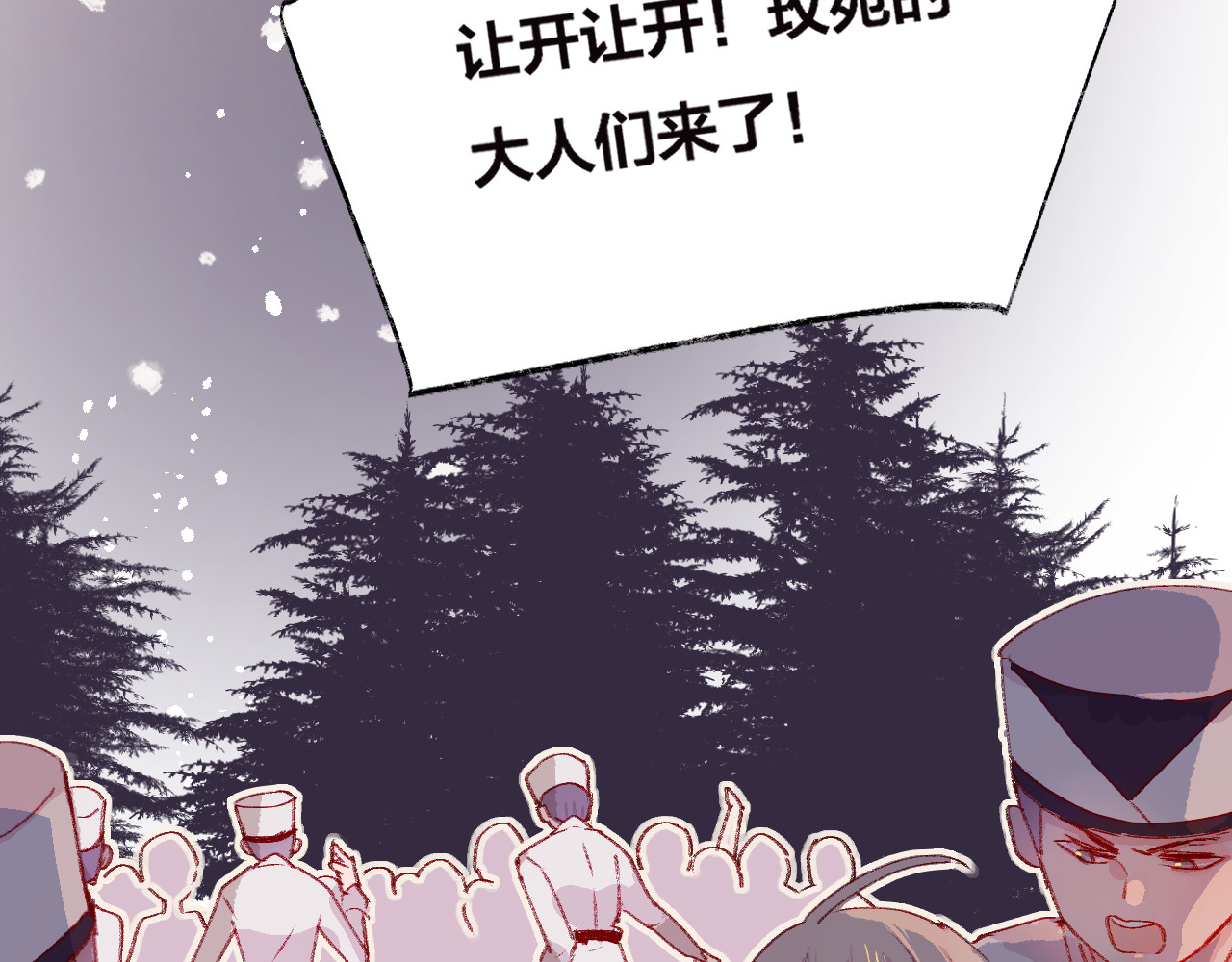 花与隐匿之乌 第4话 我的秘密 第21页