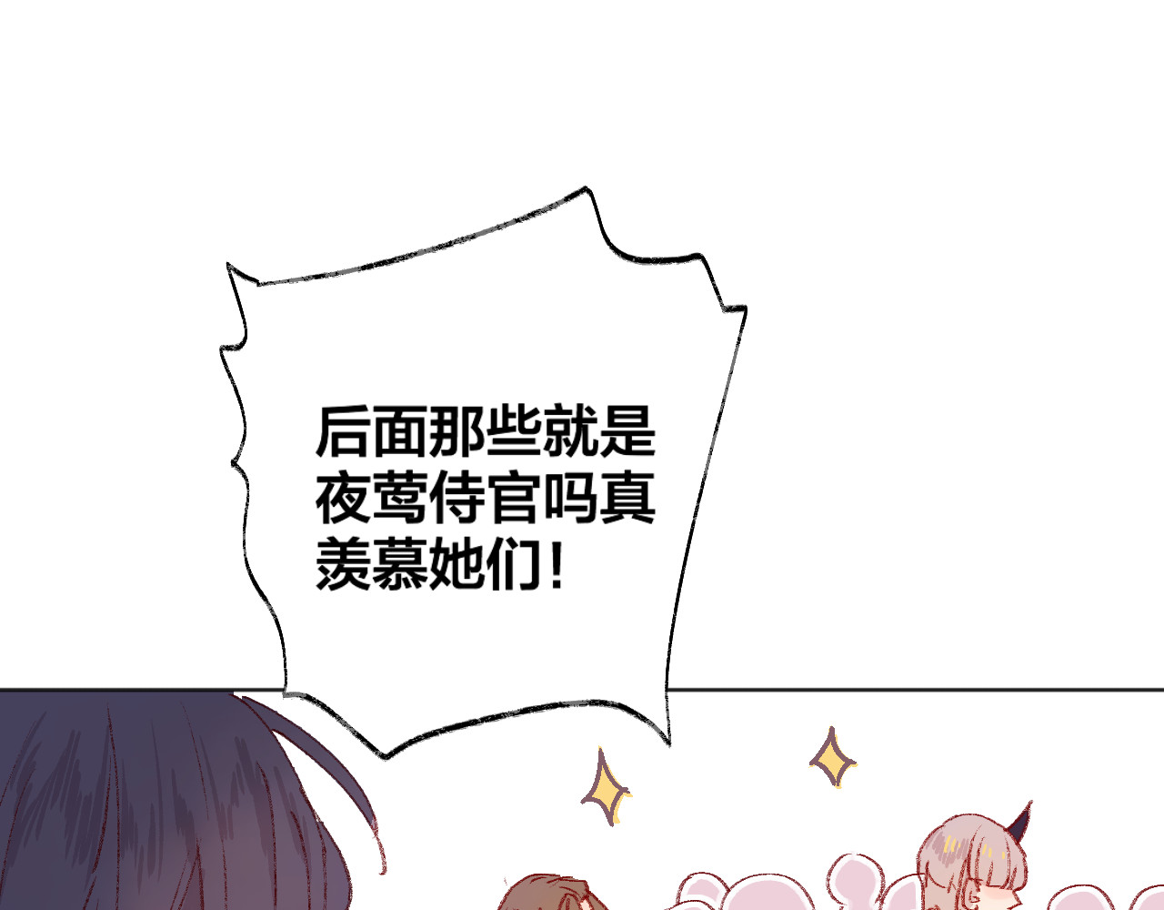 花与隐匿之乌 第4话 我的秘密 第33页