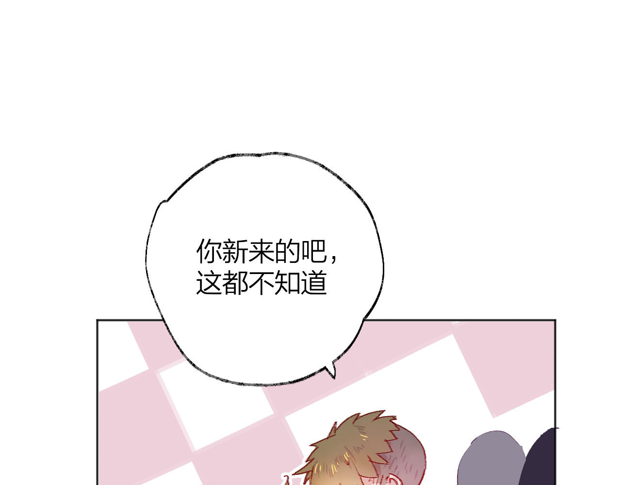 花与隐匿之乌 第4话 我的秘密 第37页