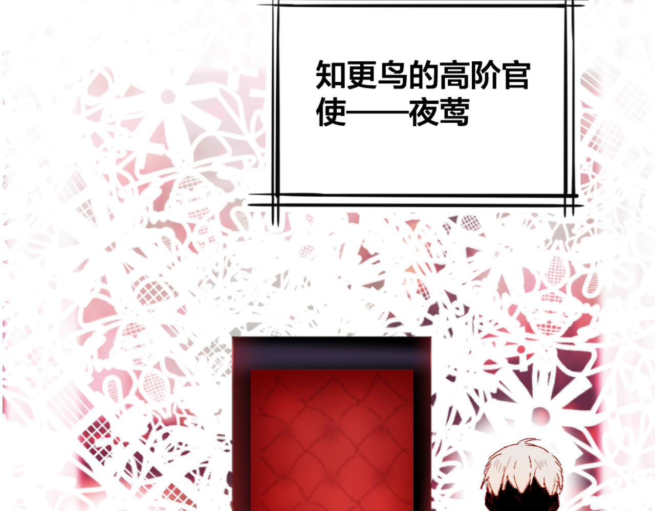 花与隐匿之乌 第4话 我的秘密 第39页