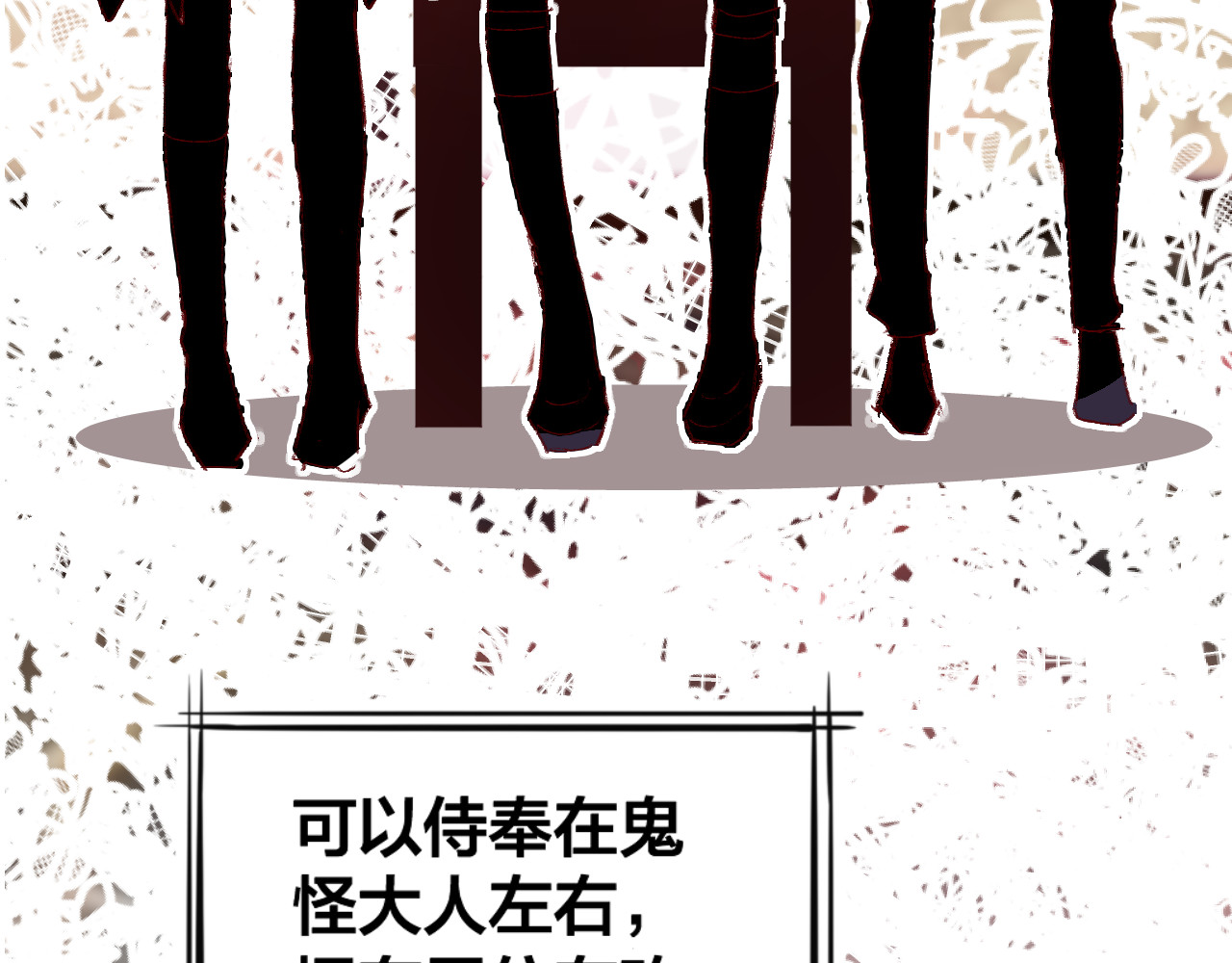 花与隐匿之乌 第4话 我的秘密 第41页