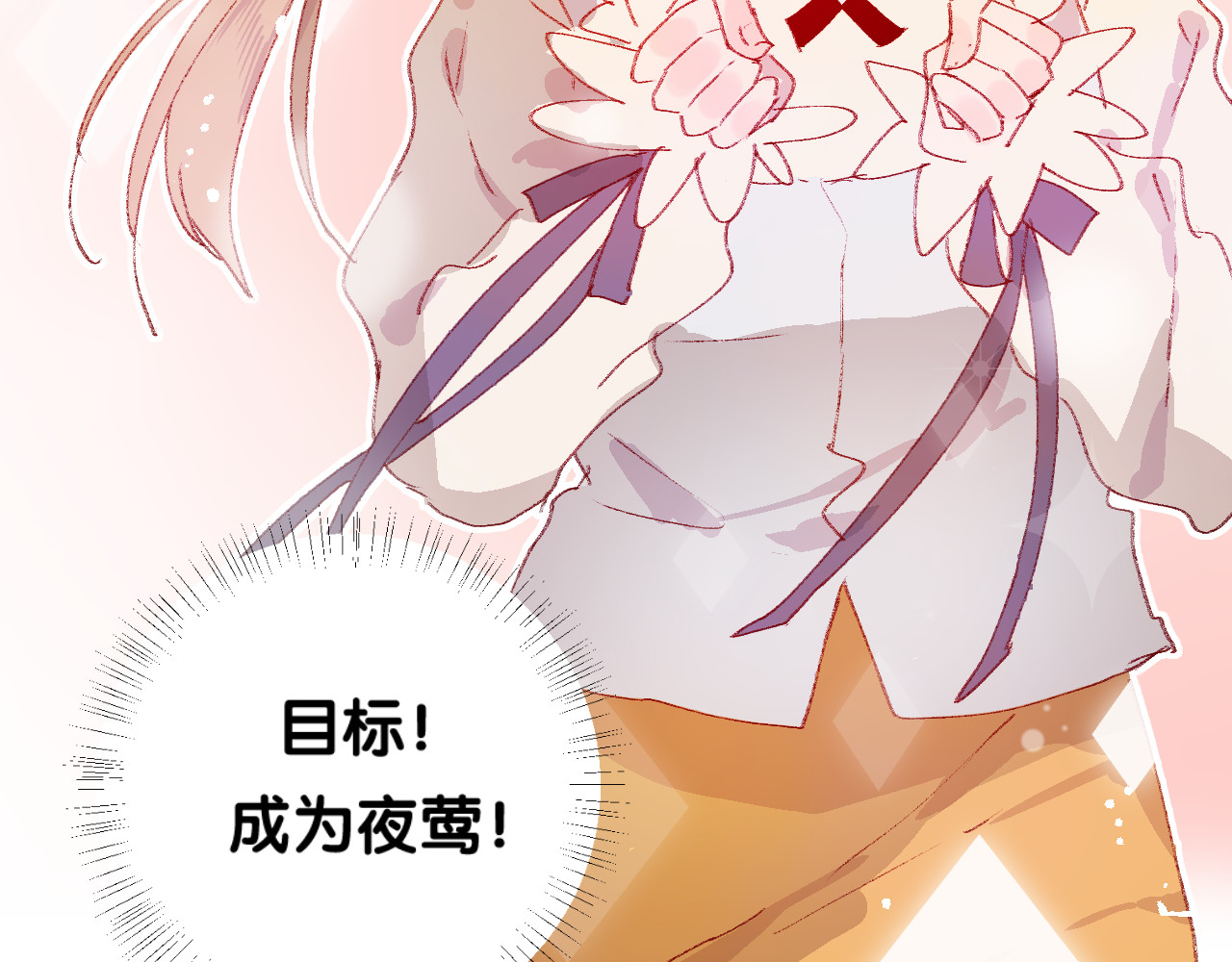 花与隐匿之乌 第4话 我的秘密 第47页