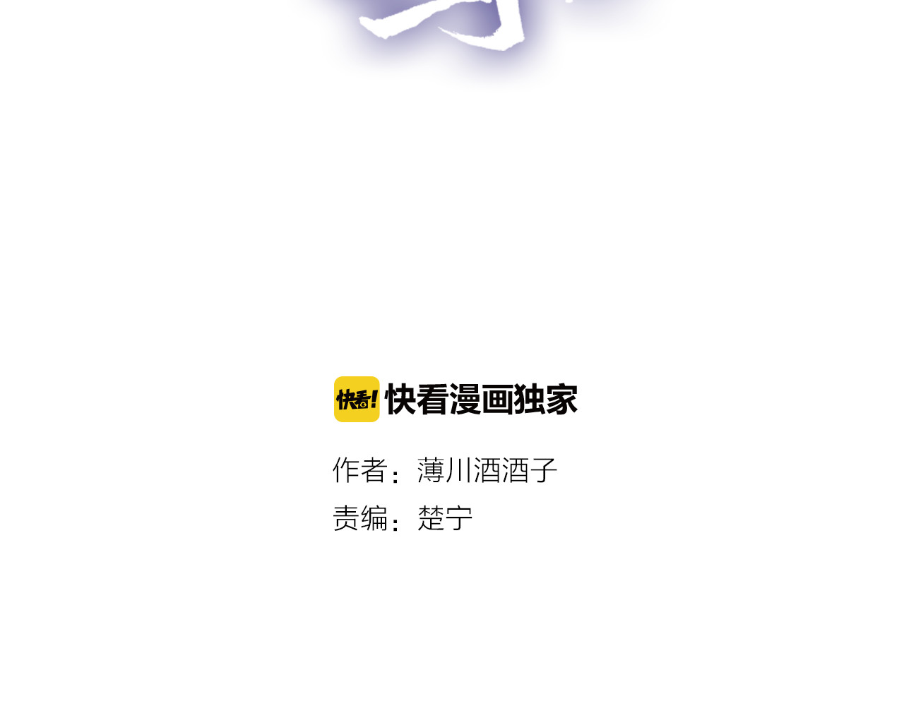 花与隐匿之乌 第4话 我的秘密 第6页