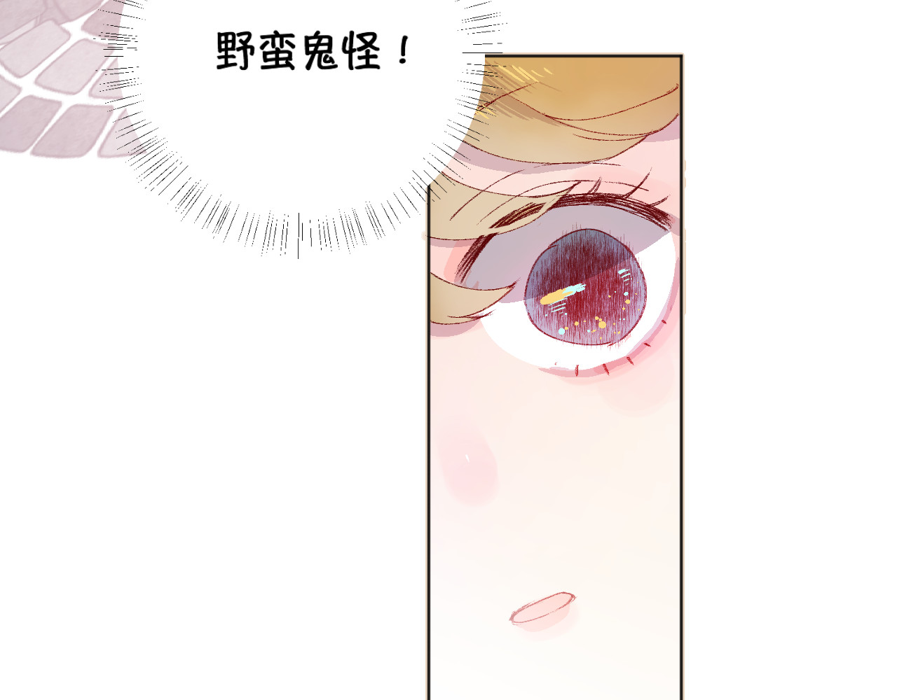 花与隐匿之乌 第4话 我的秘密 第53页