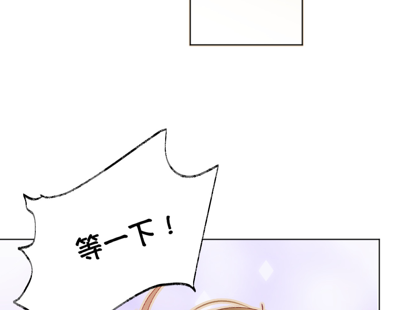 花与隐匿之乌 第4话 我的秘密 第54页