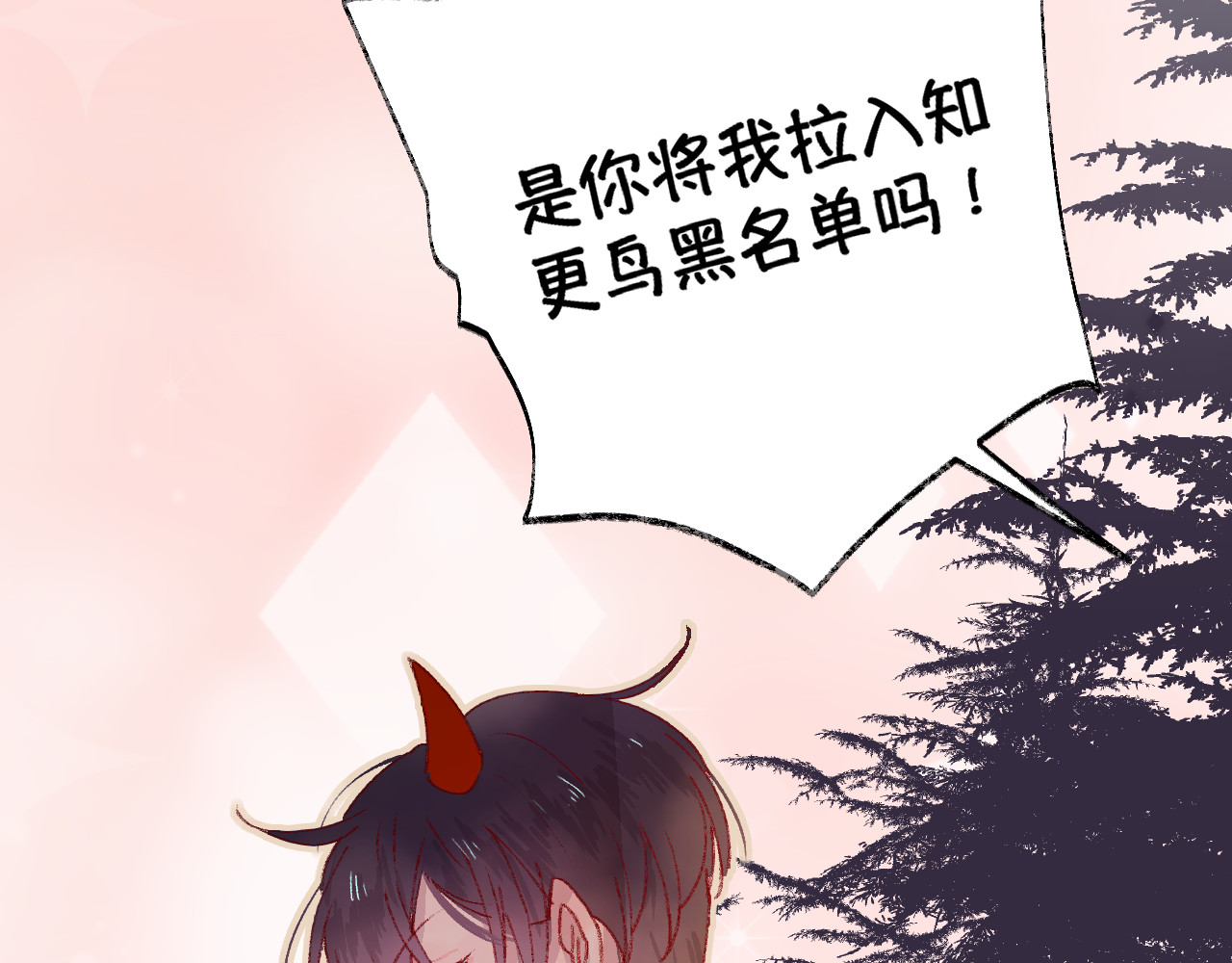 花与隐匿之乌 第4话 我的秘密 第57页