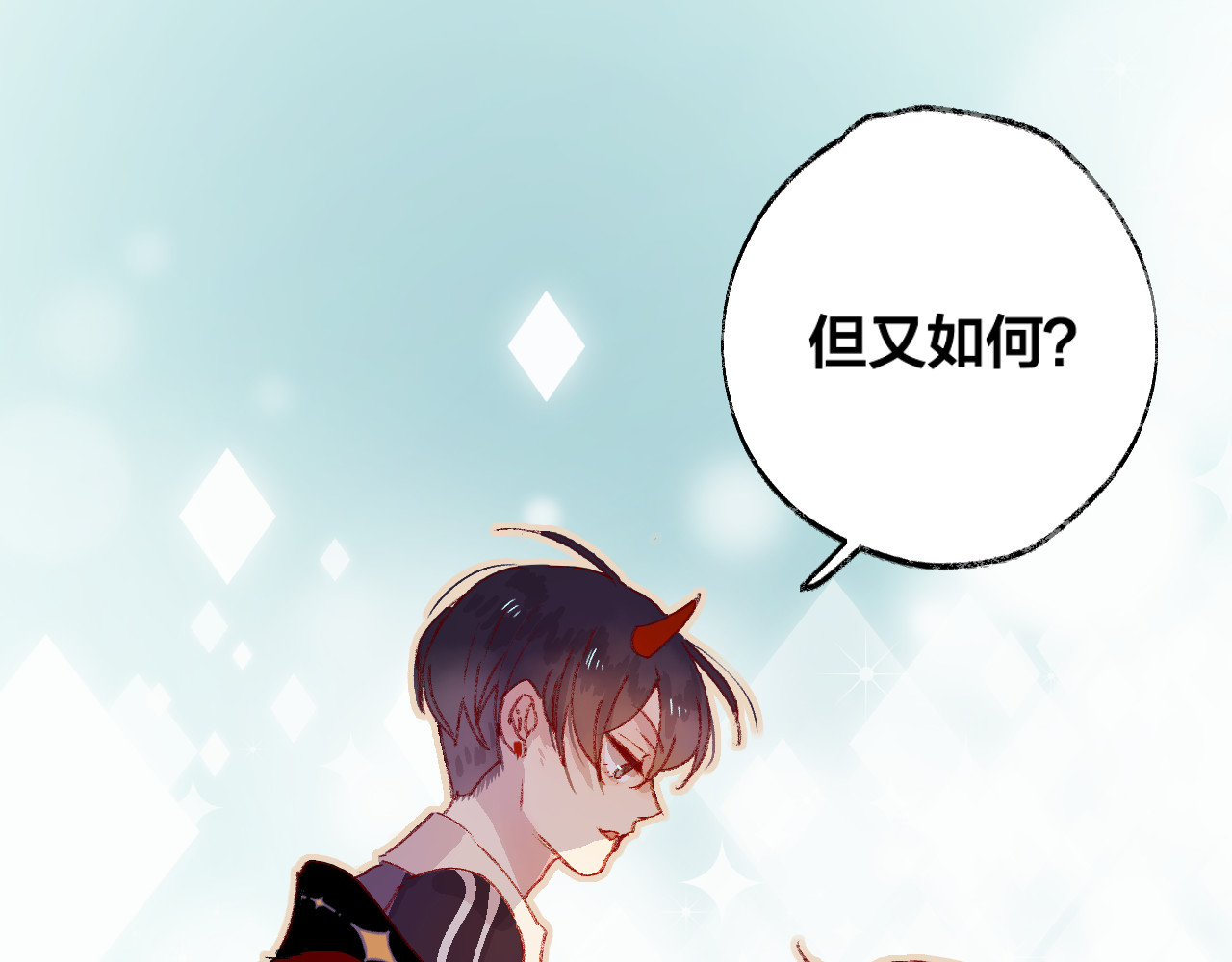花与隐匿之乌 第4话 我的秘密 第65页