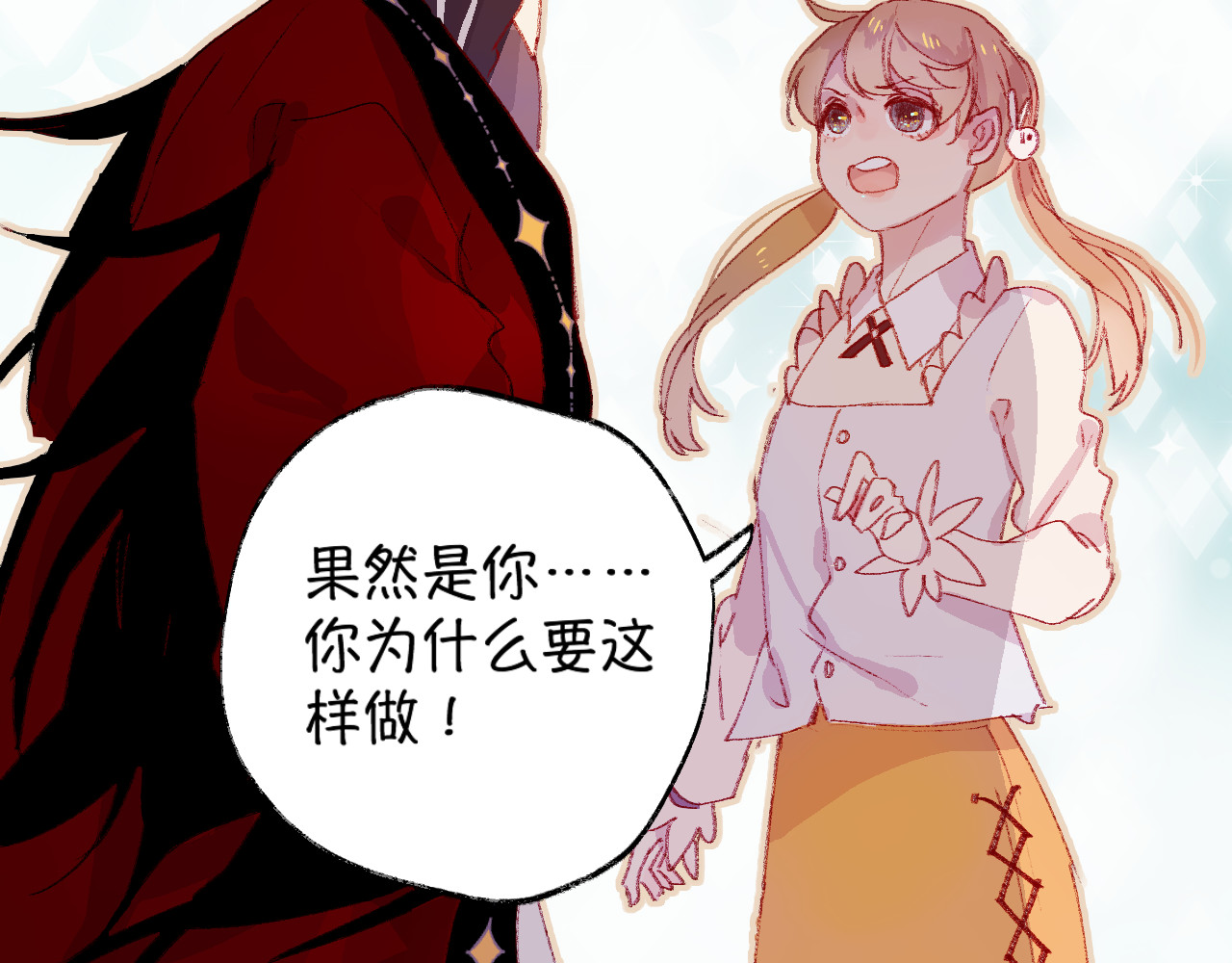 花与隐匿之乌 第4话 我的秘密 第66页