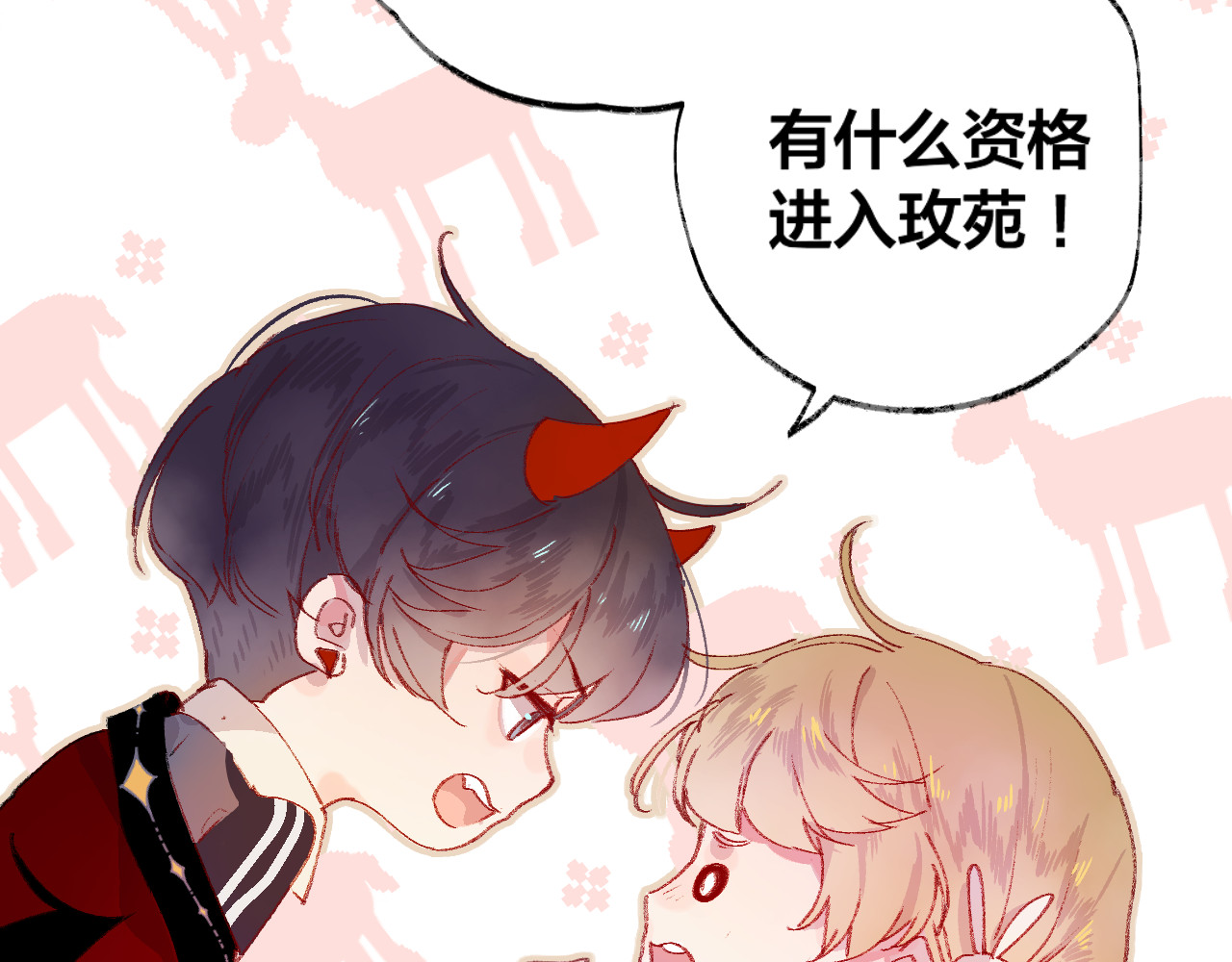 花与隐匿之乌 第4话 我的秘密 第68页