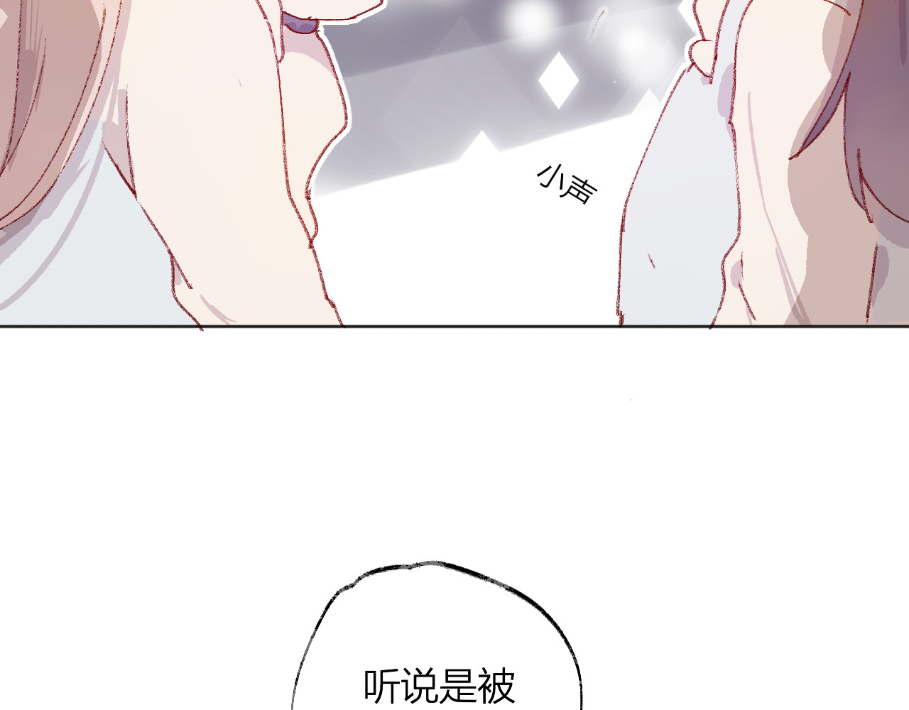 花与隐匿之乌 第4话 我的秘密 第77页