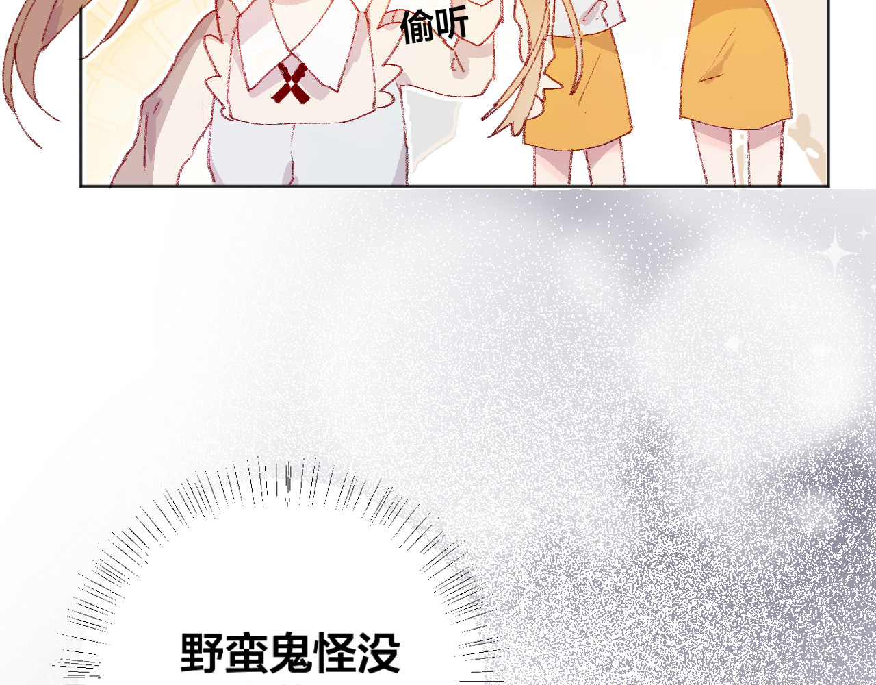 花与隐匿之乌 第4话 我的秘密 第79页