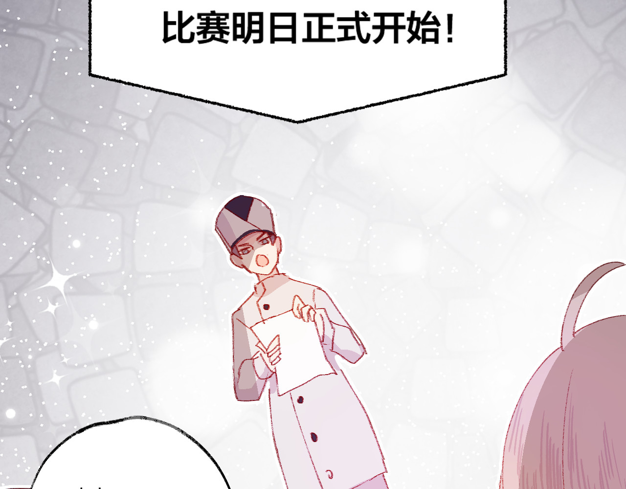 花与隐匿之乌 第4话 我的秘密 第84页