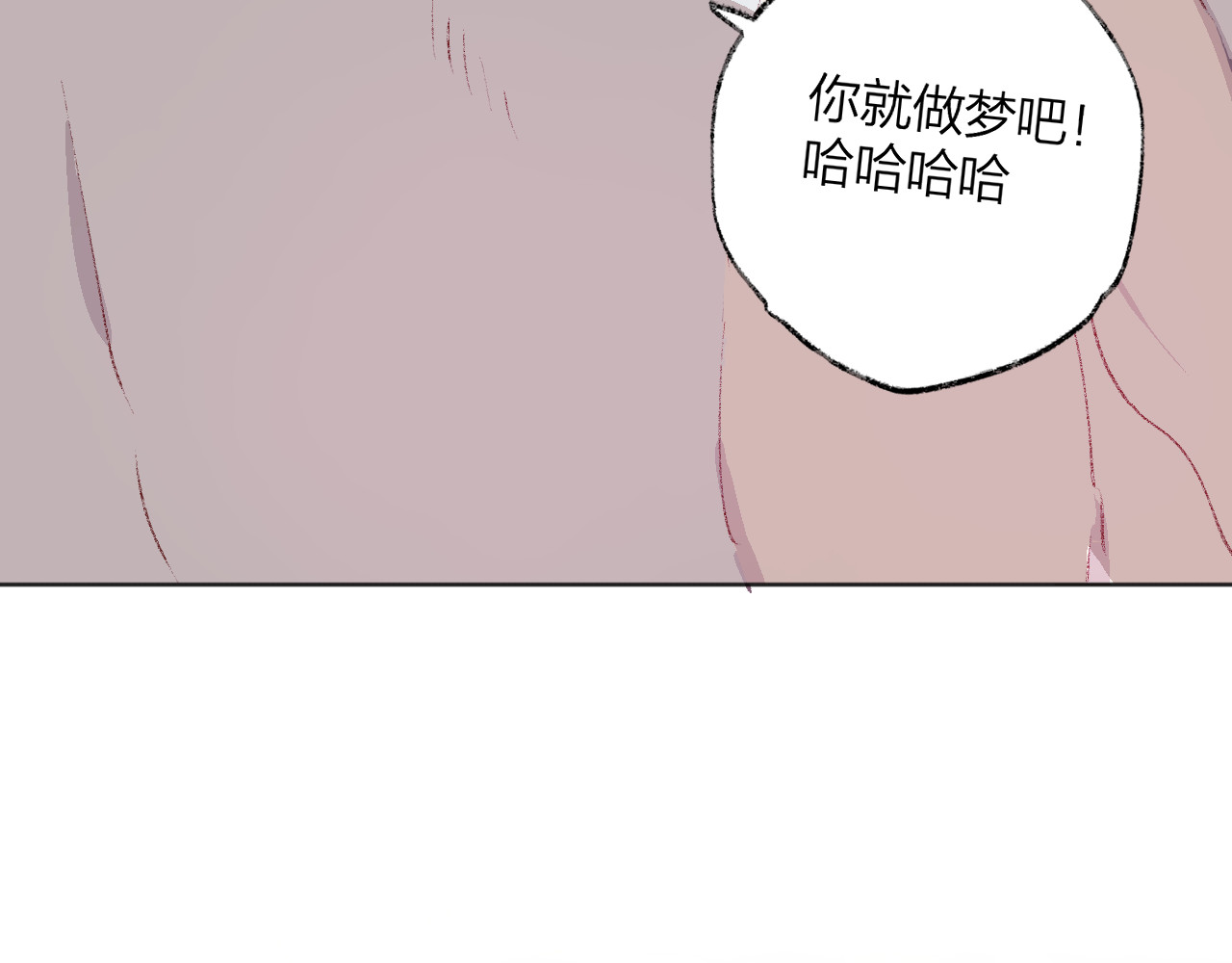 花与隐匿之乌 第4话 我的秘密 第86页