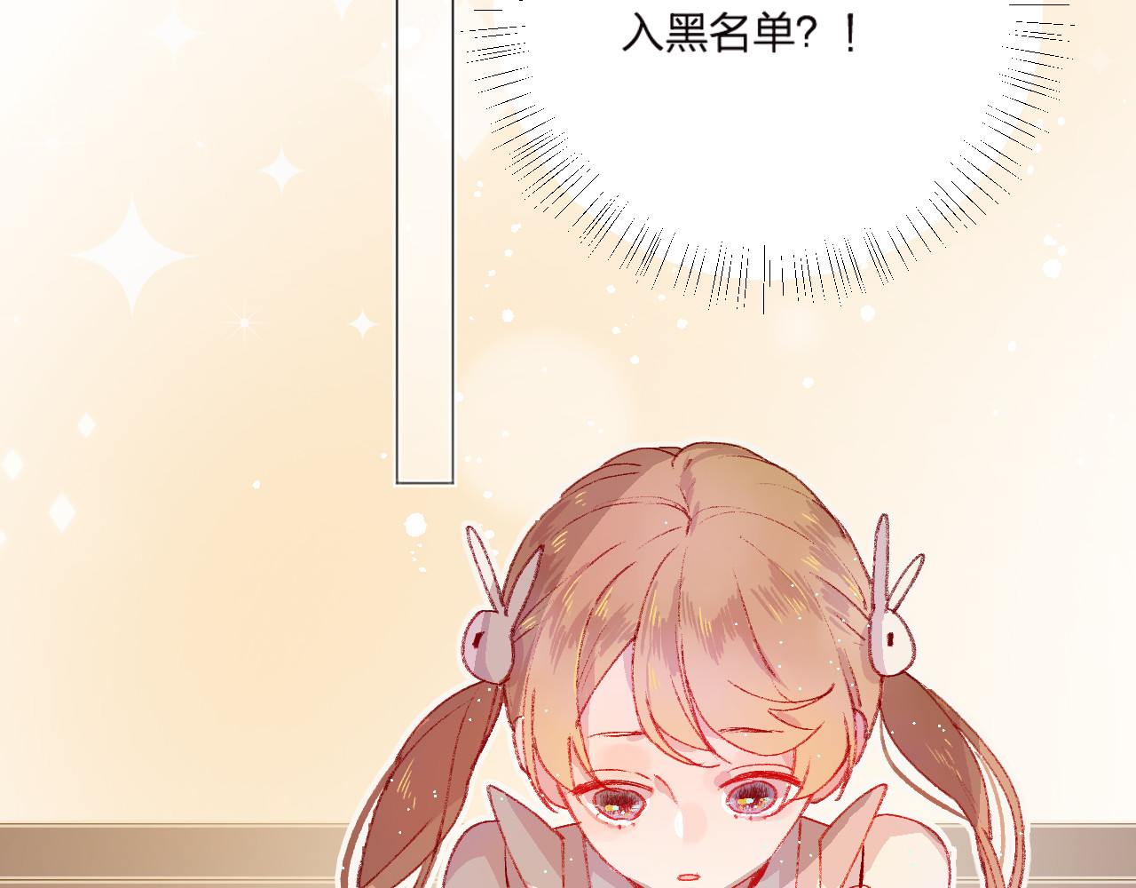 花与隐匿之乌 第4话 我的秘密 第10页