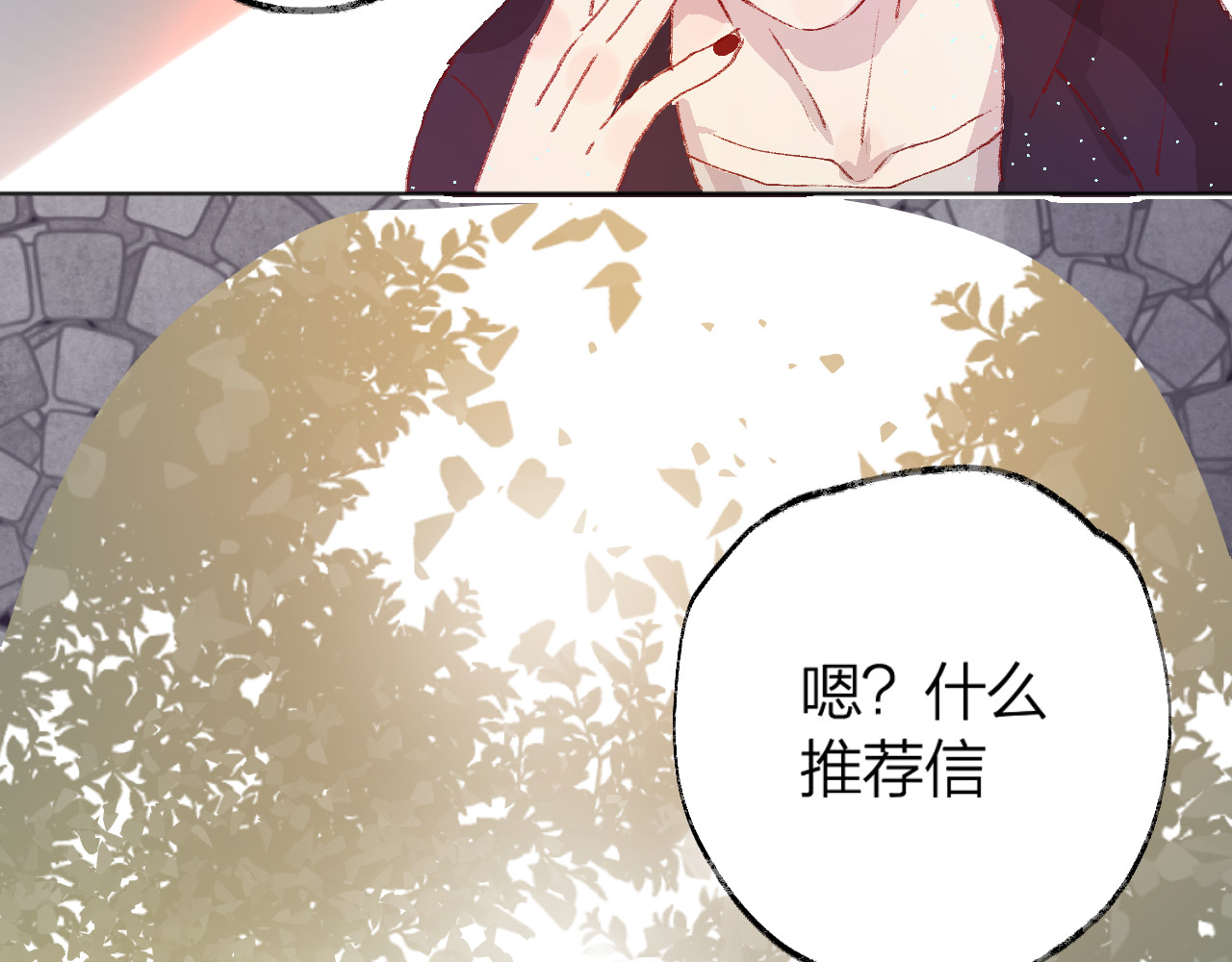 花与隐匿之乌 第4话 我的秘密 第94页