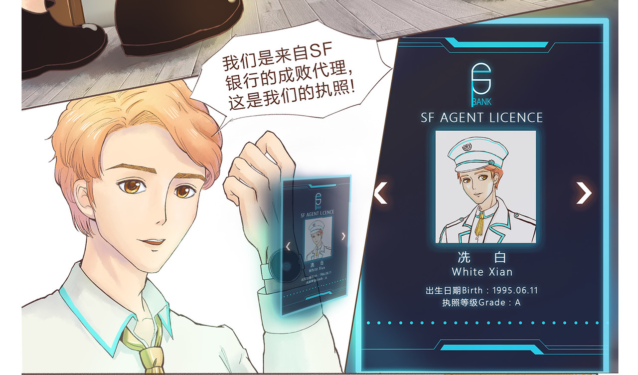 我的成败代理 非法闯入者（二） 第2页