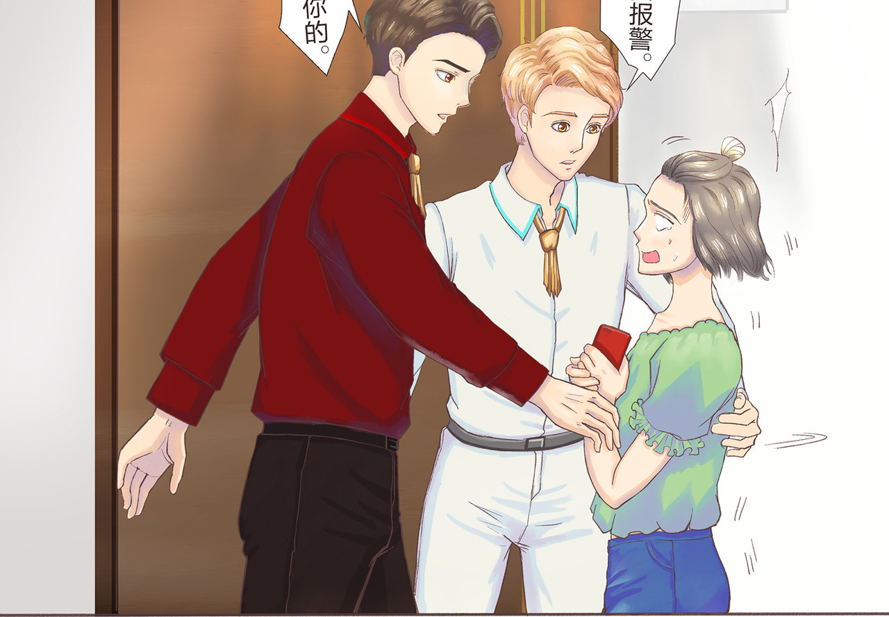 我的成败代理 非法闯入者（二） 第14页