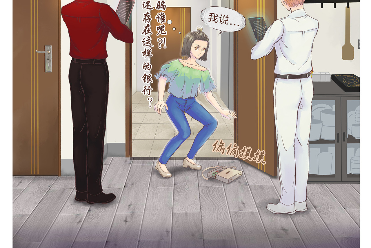 我的成败代理 非法闯入者（二） 第6页