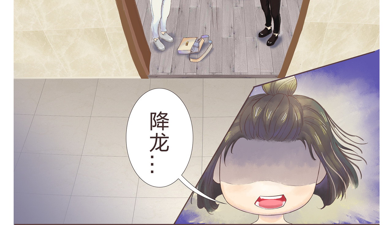 我的成败代理 非法闯入者（二） 第8页