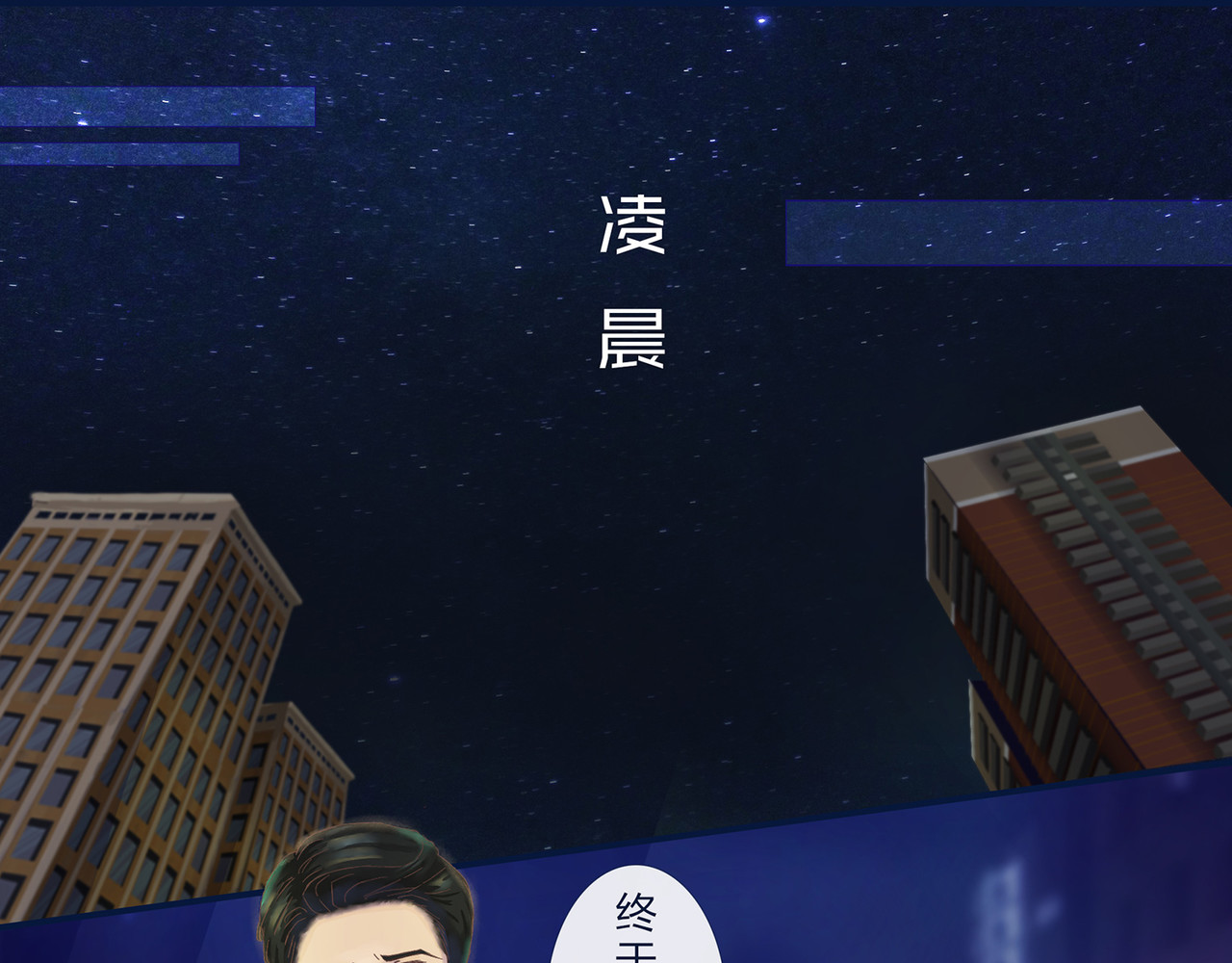 我的成败代理 那是我的床（一） 第5页