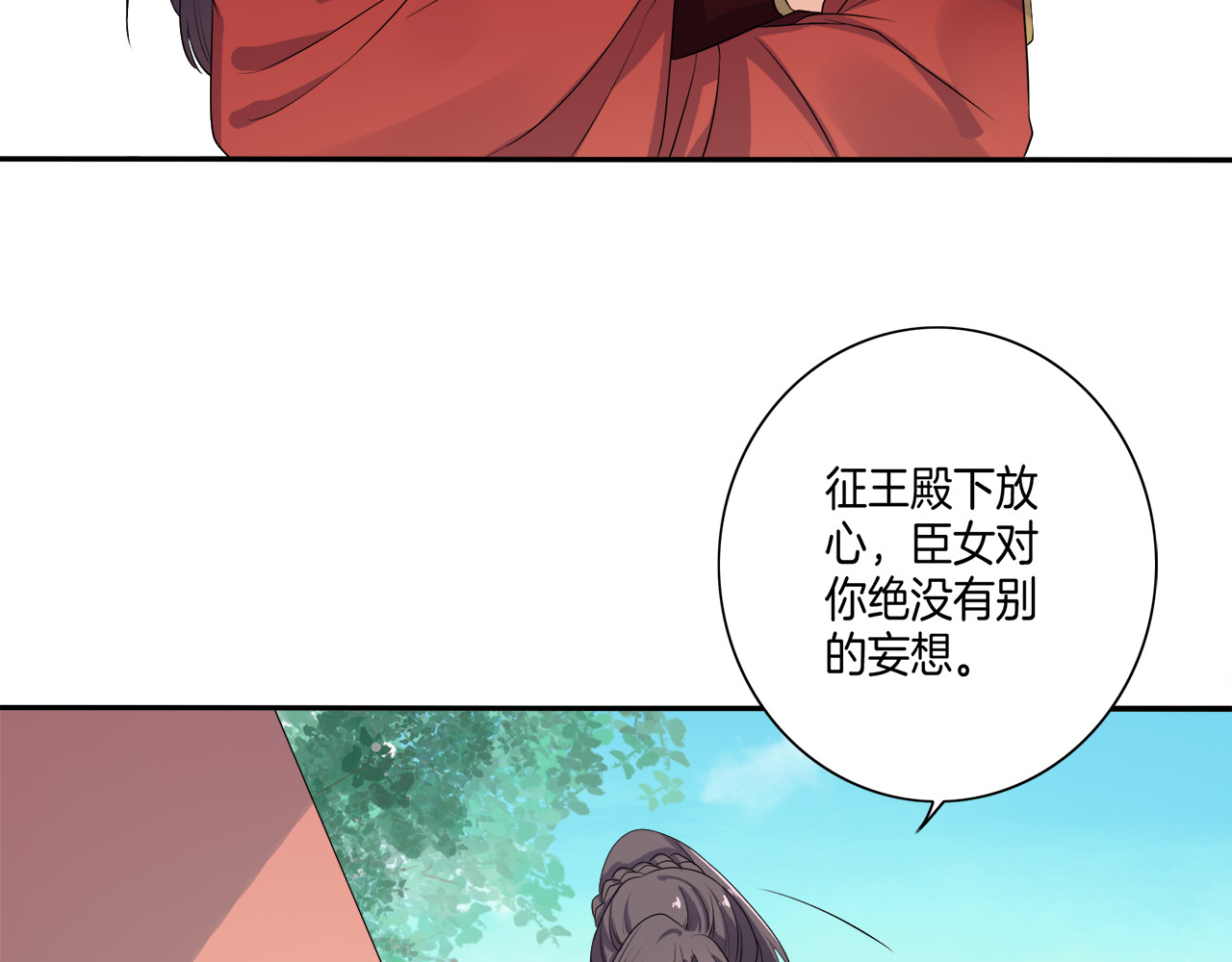 傲娇王爷嚣张妃 第3话 我看你就是欠揍 第65页