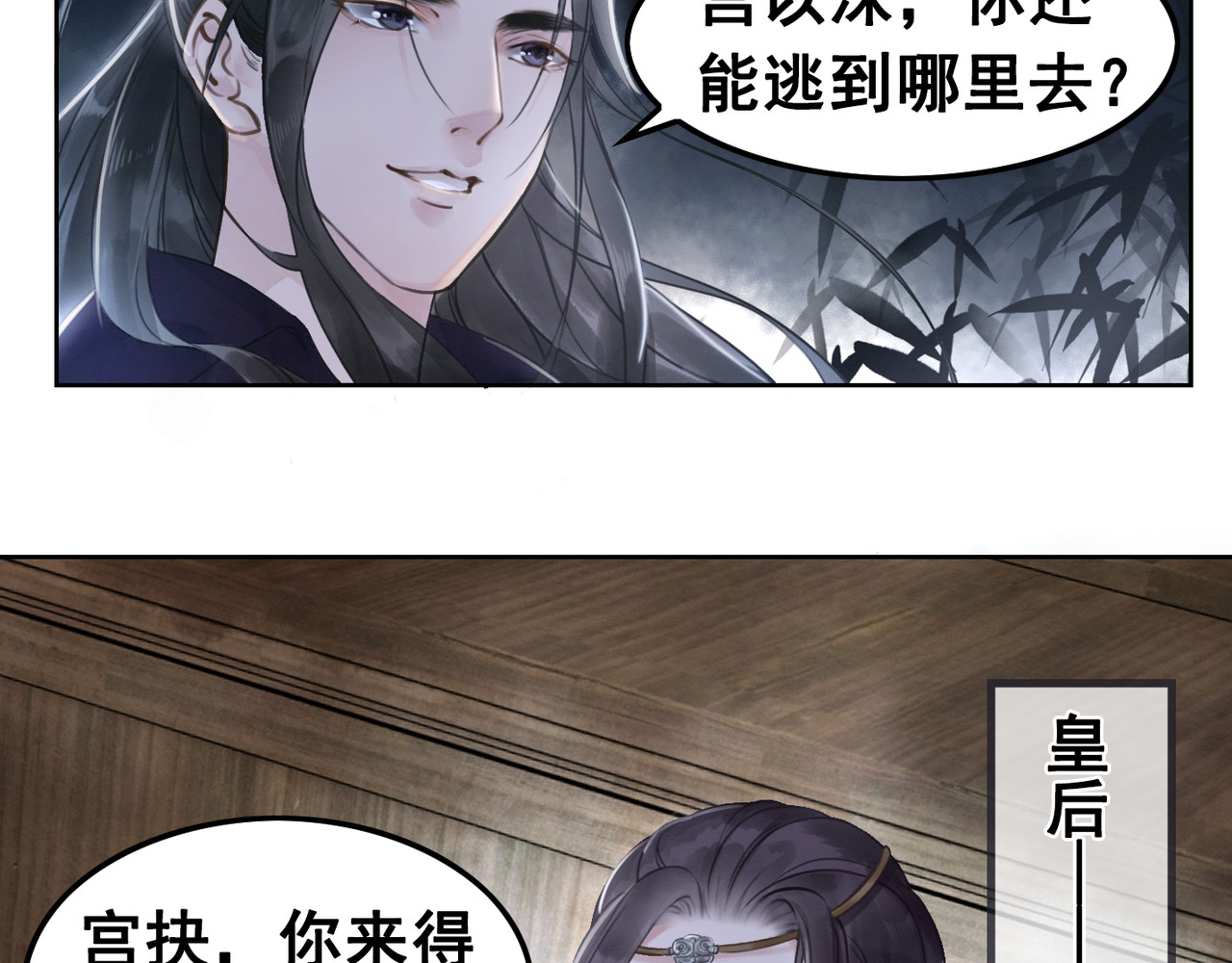我的皇姐不好惹 第1话 霸气皇姐护弟！ 第11页