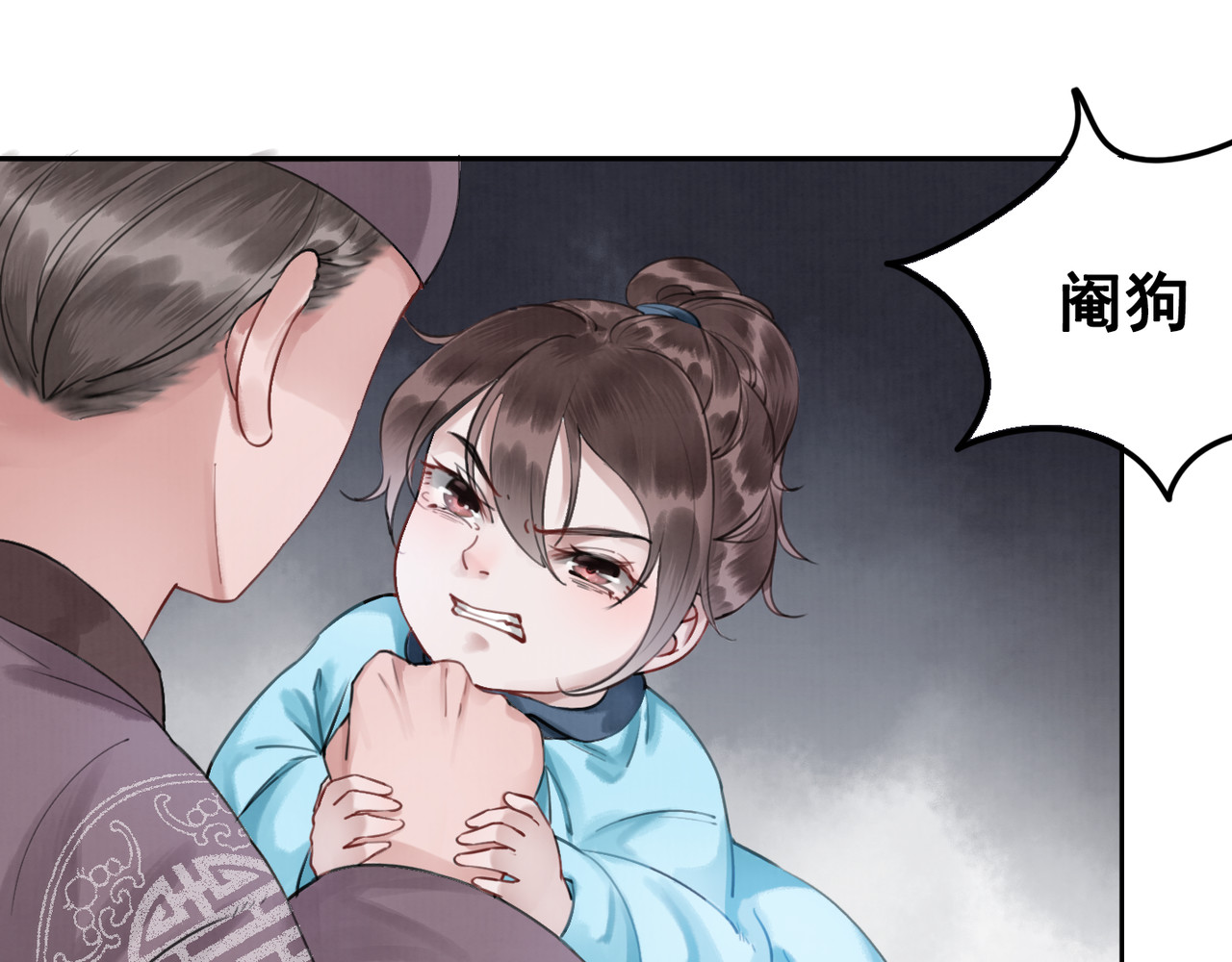 我的皇姐不好惹 第1话 霸气皇姐护弟！ 第103页