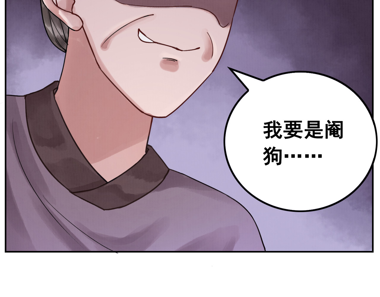 我的皇姐不好惹 第1话 霸气皇姐护弟！ 第105页