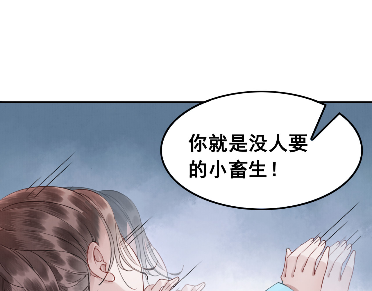 我的皇姐不好惹 第1话 霸气皇姐护弟！ 第106页