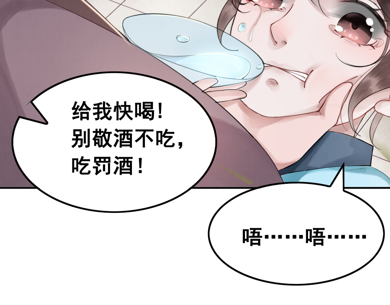 我的皇姐不好惹 第1话 霸气皇姐护弟！ 第108页