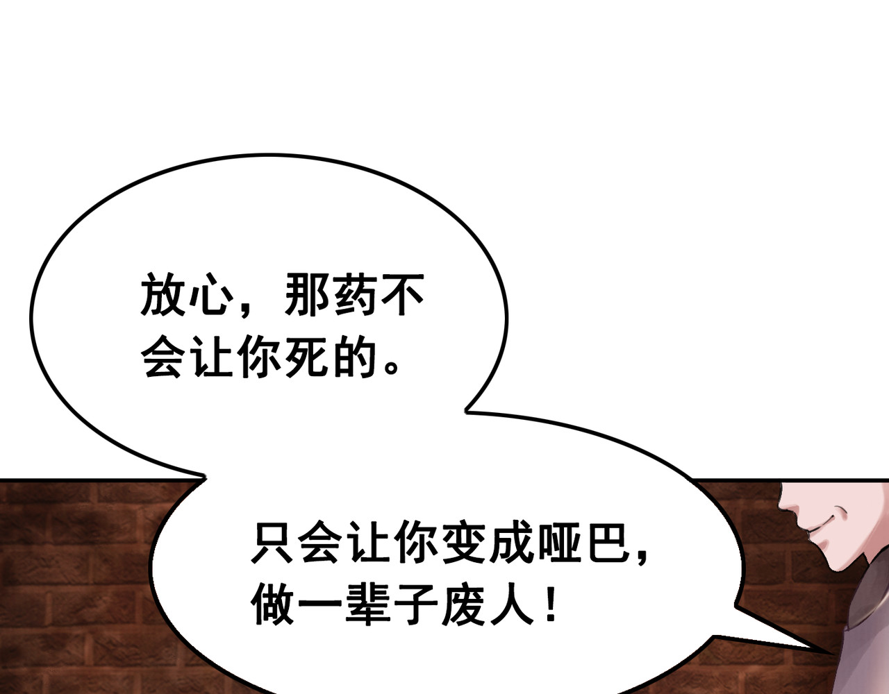 我的皇姐不好惹 第1话 霸气皇姐护弟！ 第109页