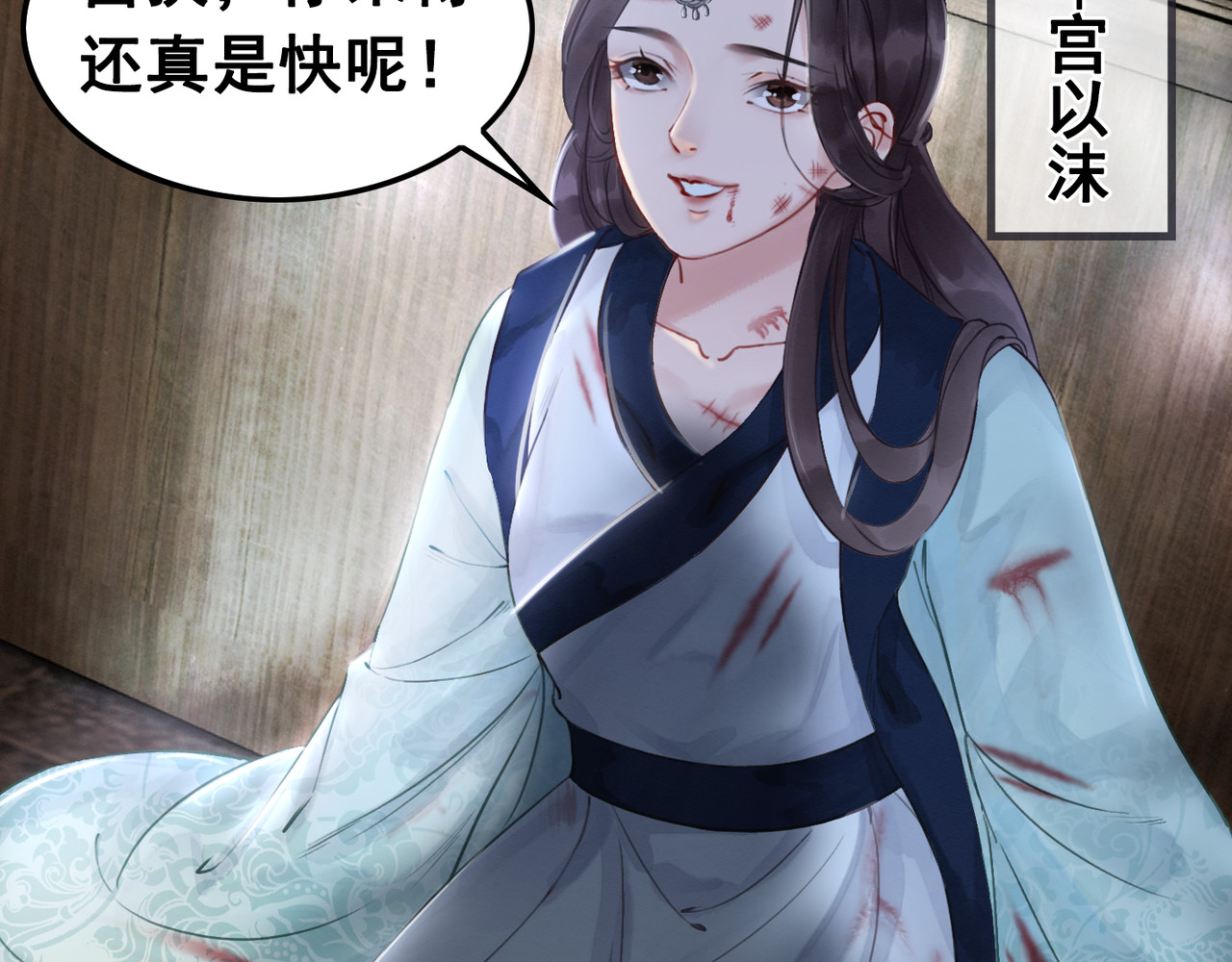 我的皇姐不好惹 第1话 霸气皇姐护弟！ 第12页