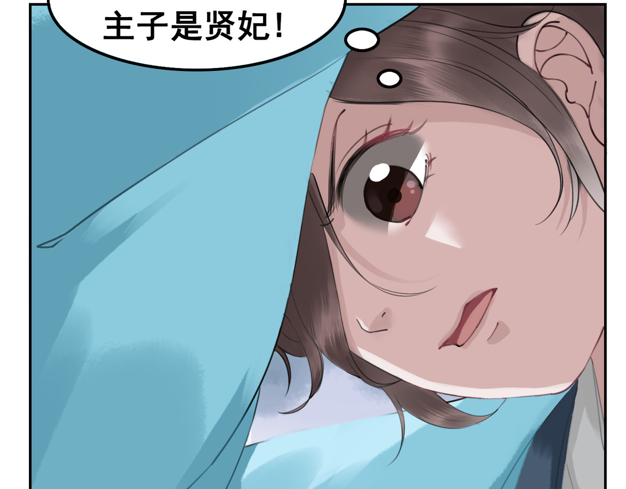 我的皇姐不好惹 第1话 霸气皇姐护弟！ 第116页