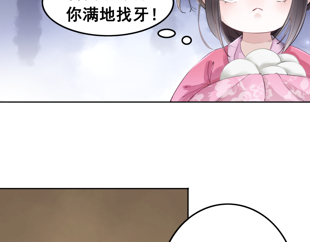 我的皇姐不好惹 第1话 霸气皇姐护弟！ 第118页