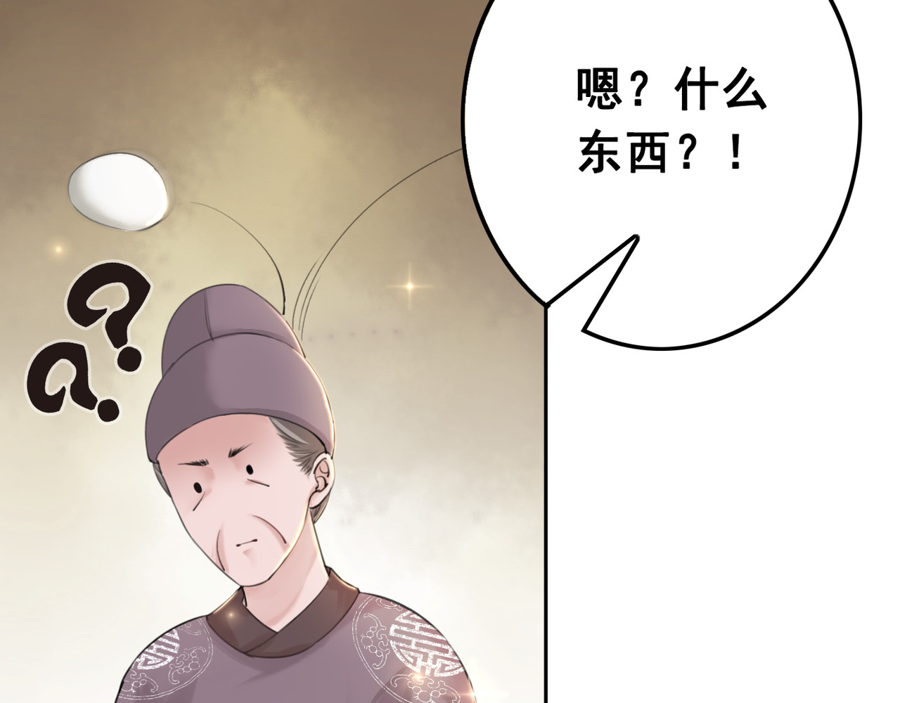 我的皇姐不好惹 第1话 霸气皇姐护弟！ 第119页