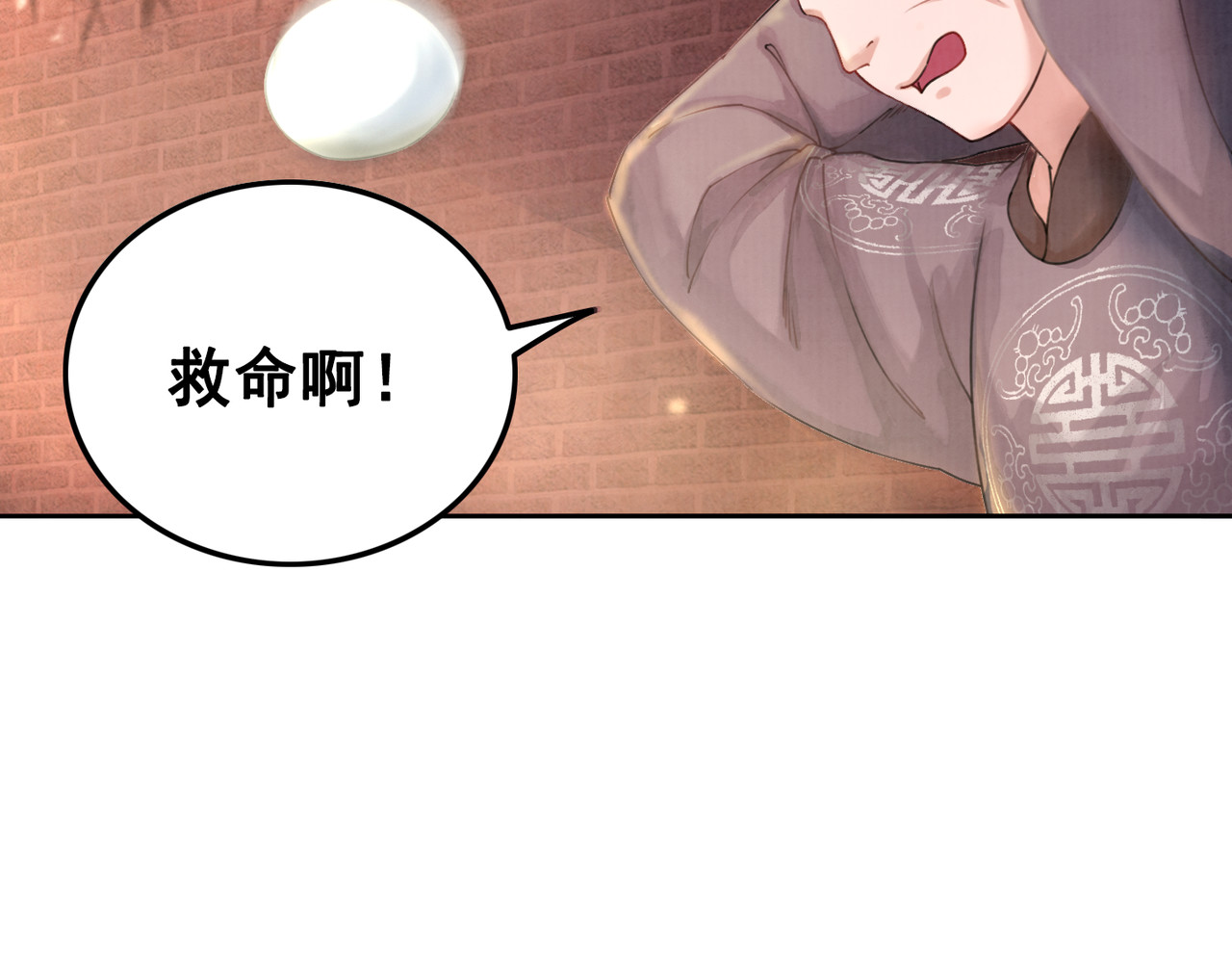 我的皇姐不好惹 第1话 霸气皇姐护弟！ 第123页