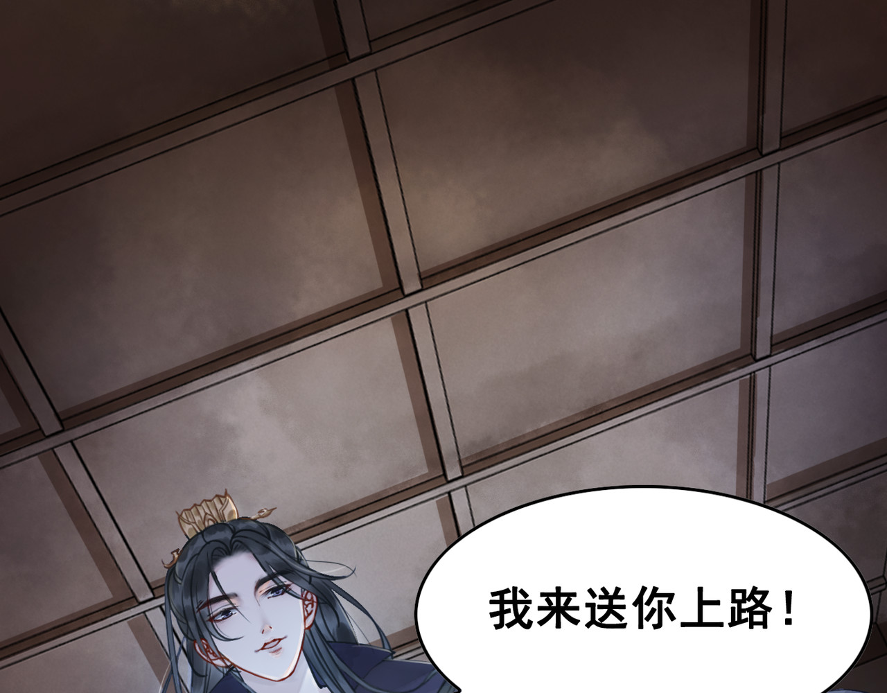 我的皇姐不好惹 第1话 霸气皇姐护弟！ 第14页