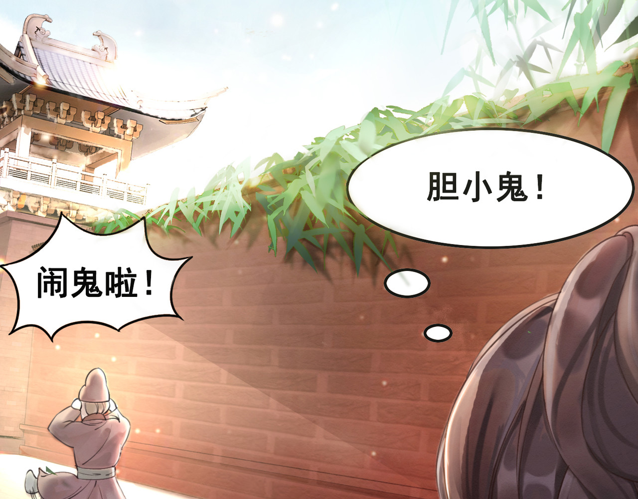 我的皇姐不好惹 第1话 霸气皇姐护弟！ 第131页