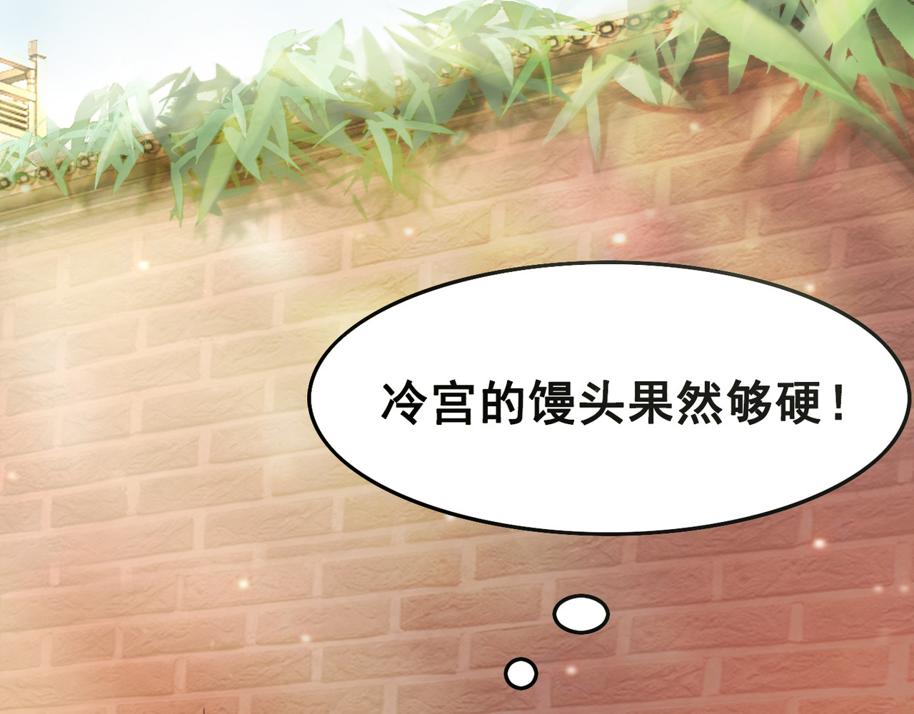 我的皇姐不好惹 第1话 霸气皇姐护弟！ 第133页