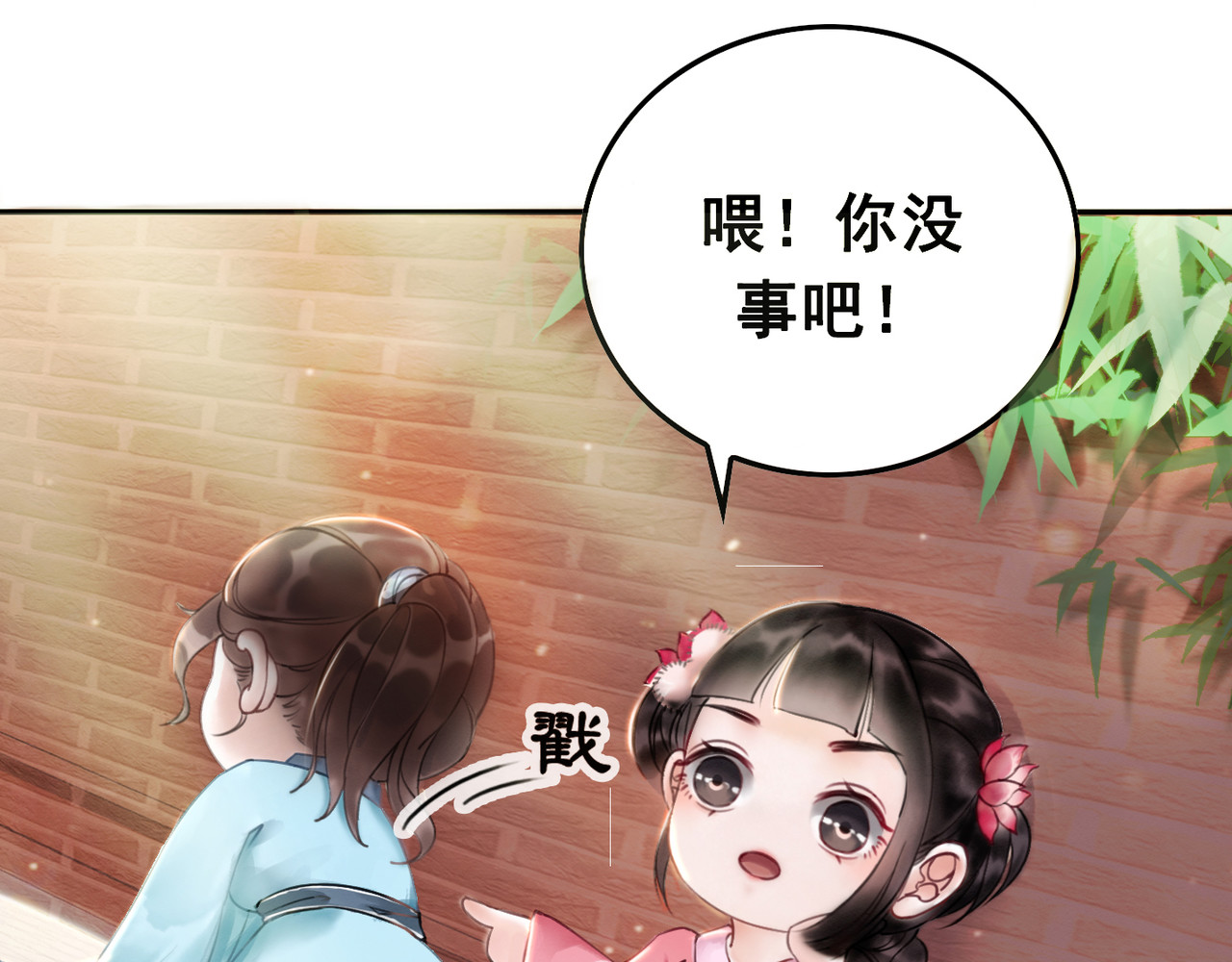 我的皇姐不好惹 第1话 霸气皇姐护弟！ 第135页
