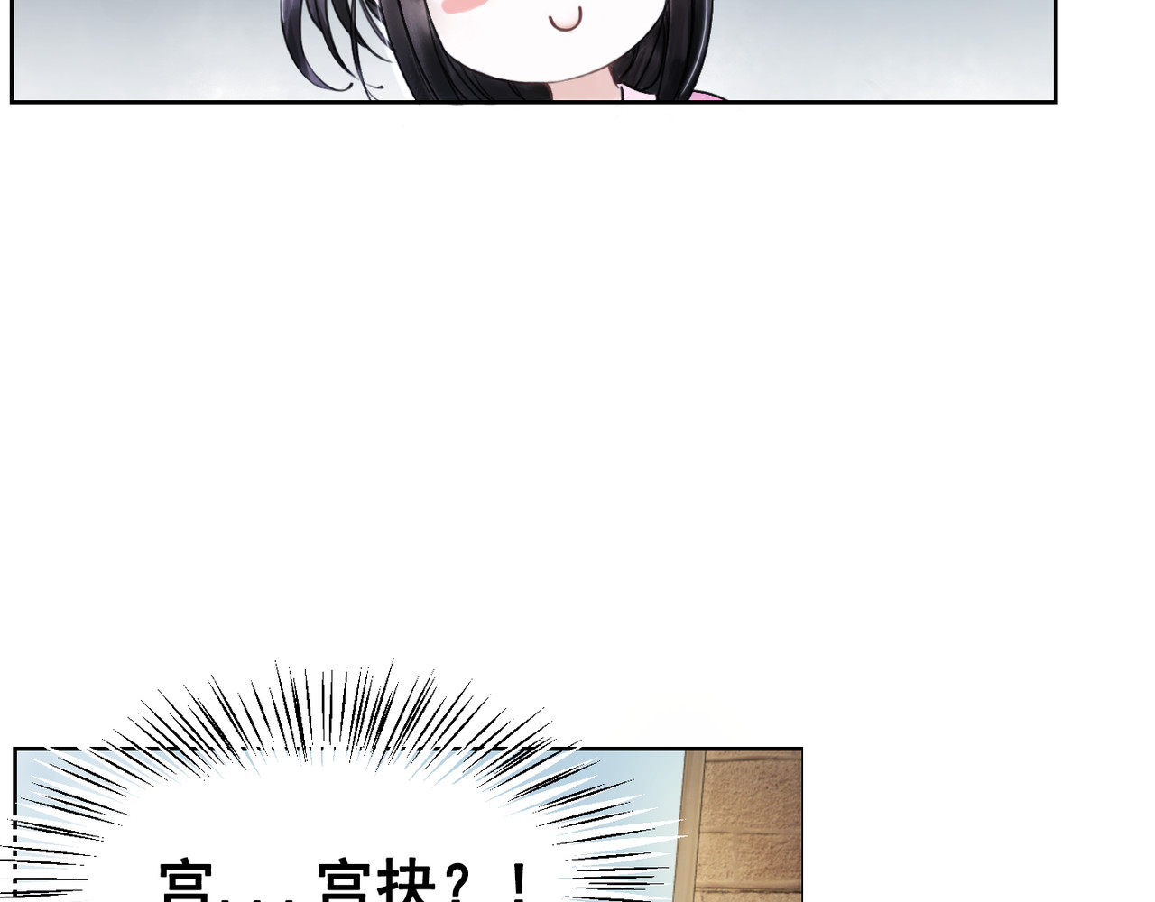 我的皇姐不好惹 第1话 霸气皇姐护弟！ 第140页