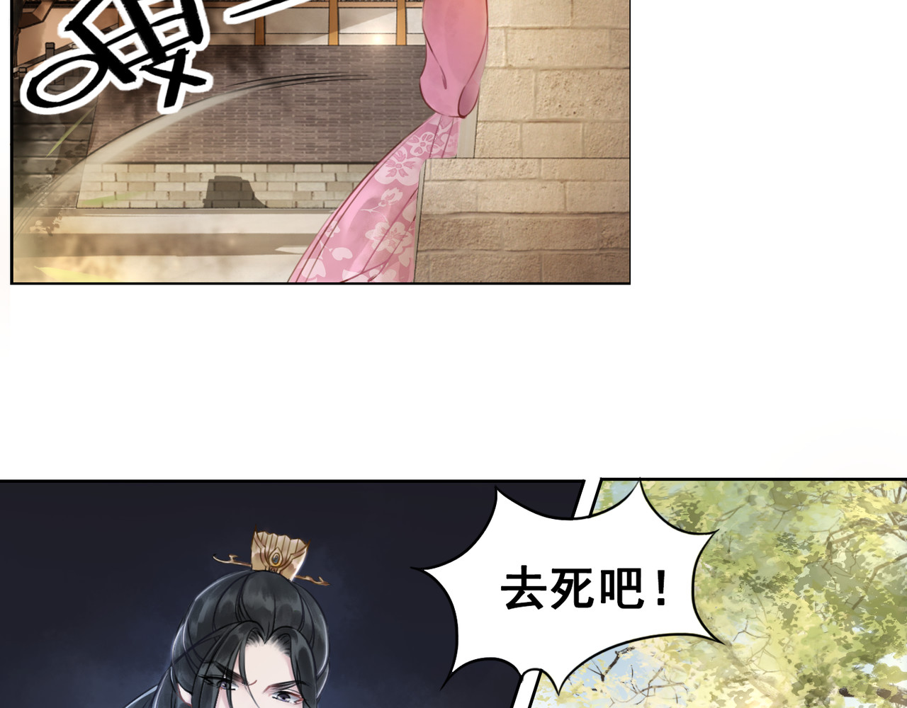 我的皇姐不好惹 第1话 霸气皇姐护弟！ 第142页