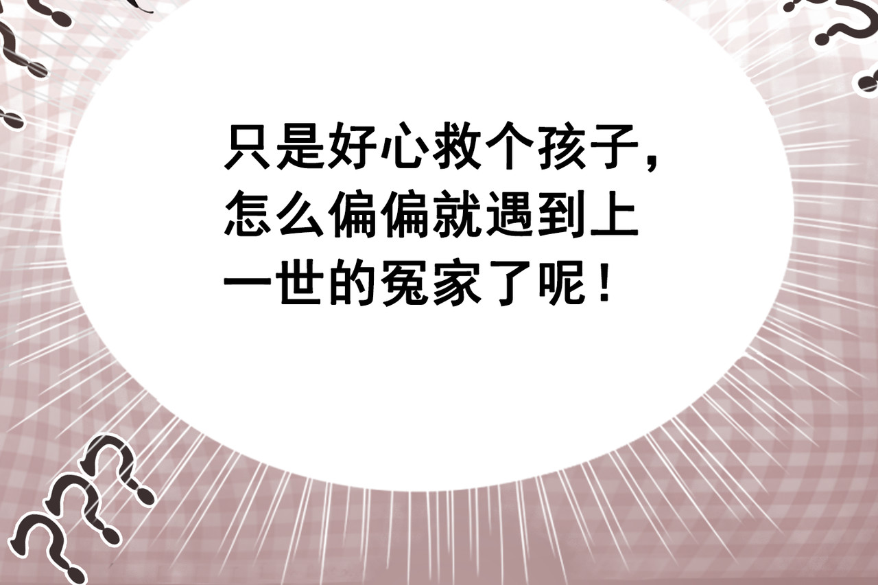 我的皇姐不好惹 第1话 霸气皇姐护弟！ 第145页