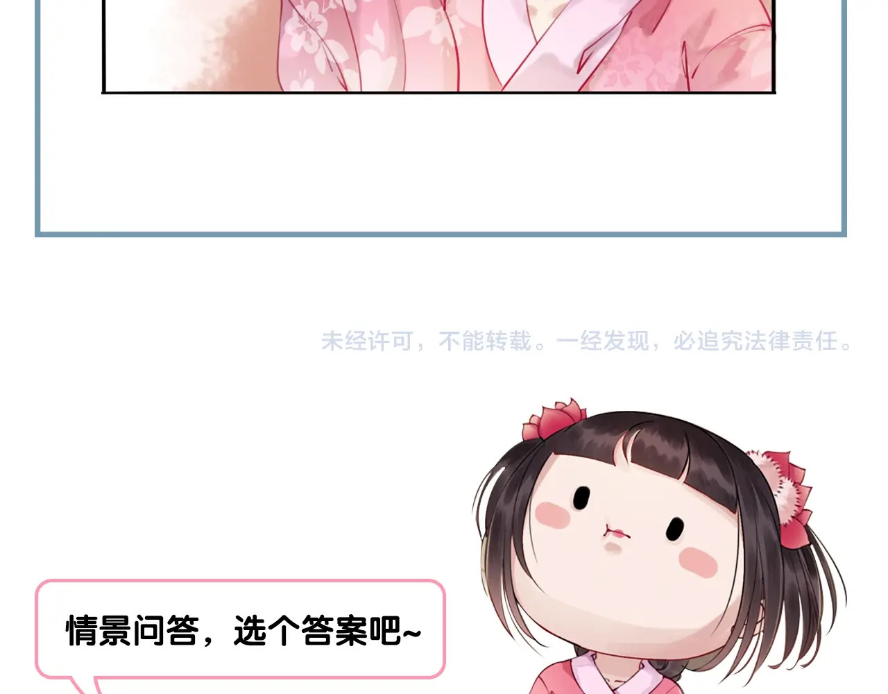 我的皇姐不好惹 第1话 霸气皇姐护弟！ 第149页