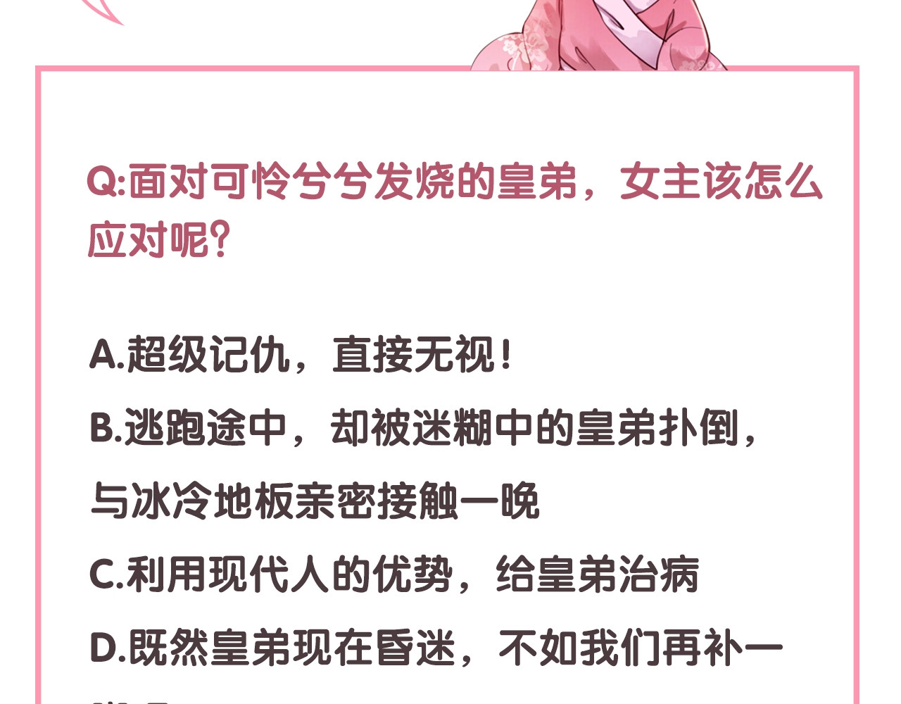 我的皇姐不好惹 第1话 霸气皇姐护弟！ 第150页