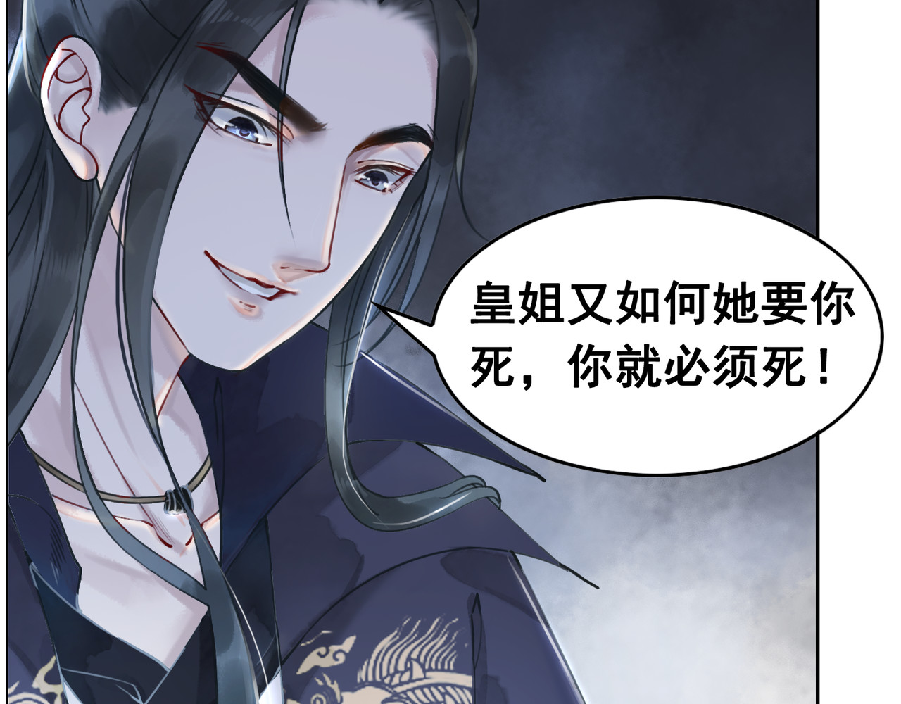 我的皇姐不好惹 第1话 霸气皇姐护弟！ 第19页