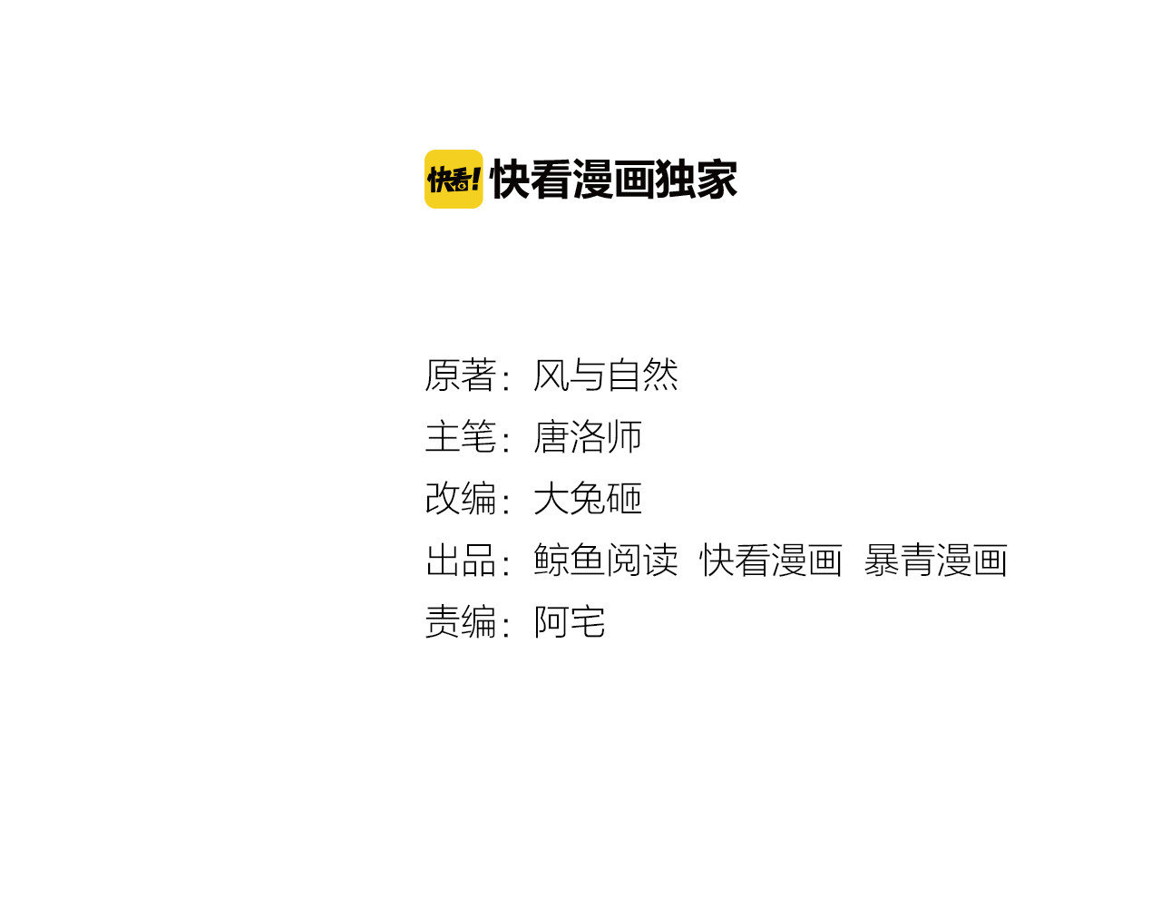 我的皇姐不好惹 第1话 霸气皇姐护弟！ 第3页