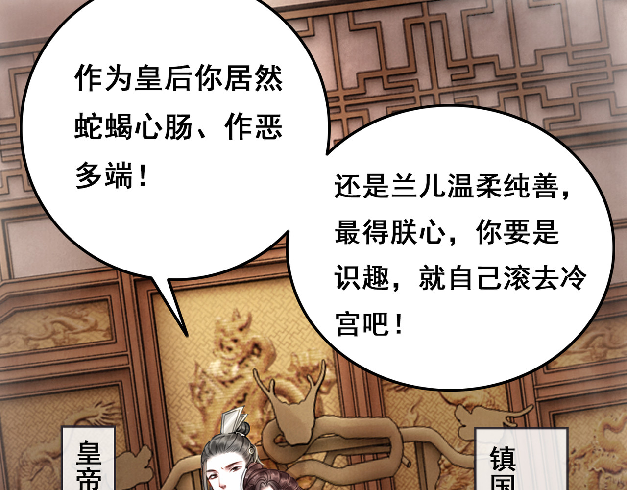 我的皇姐不好惹 第1话 霸气皇姐护弟！ 第26页