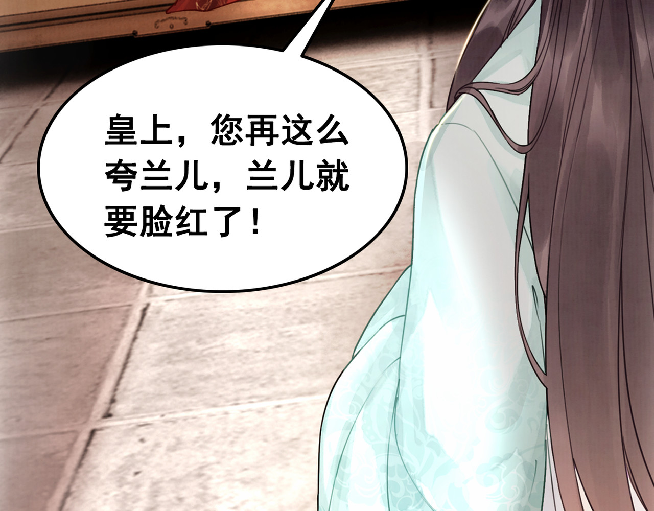 我的皇姐不好惹 第1话 霸气皇姐护弟！ 第28页